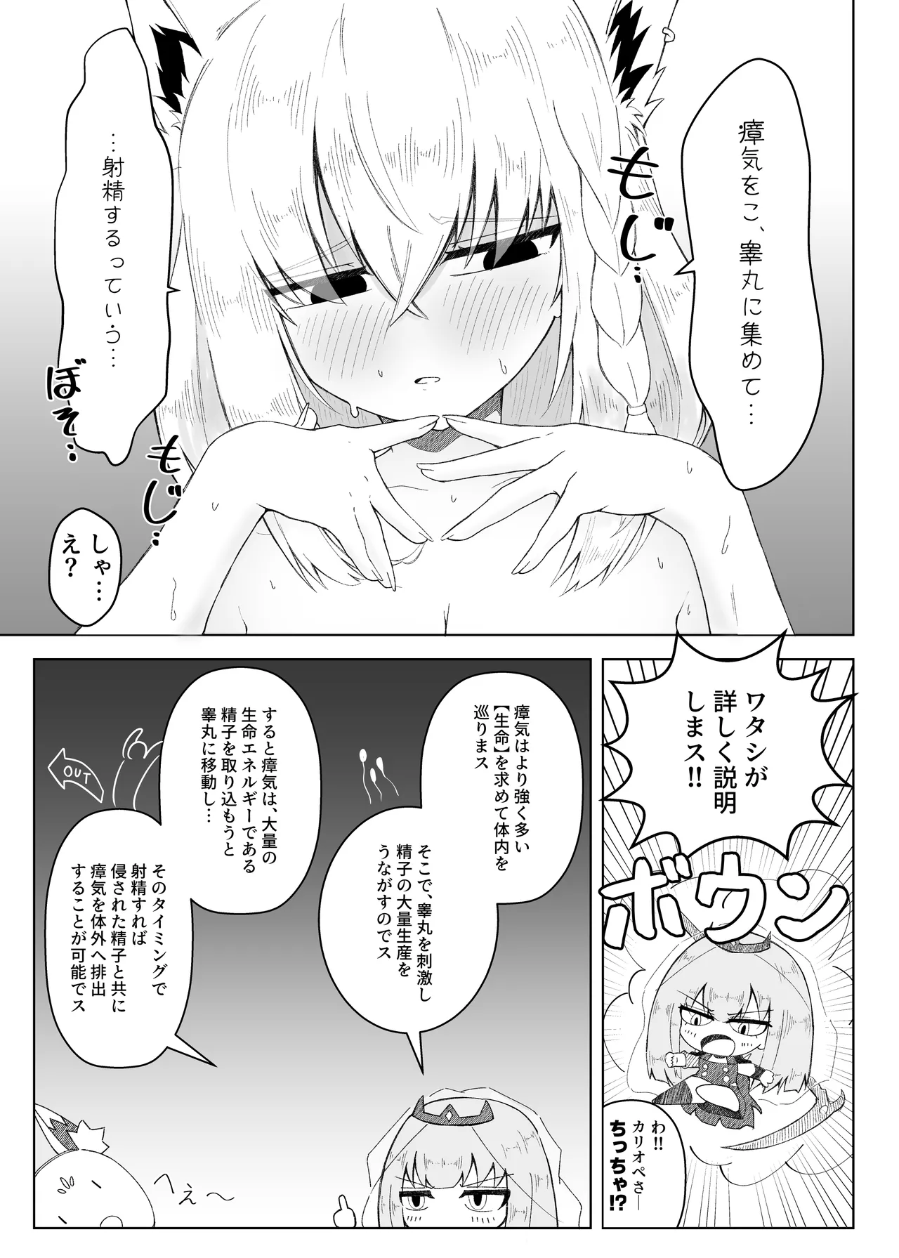 フブちゃんにしこたま飲んでもらう本 Page.8