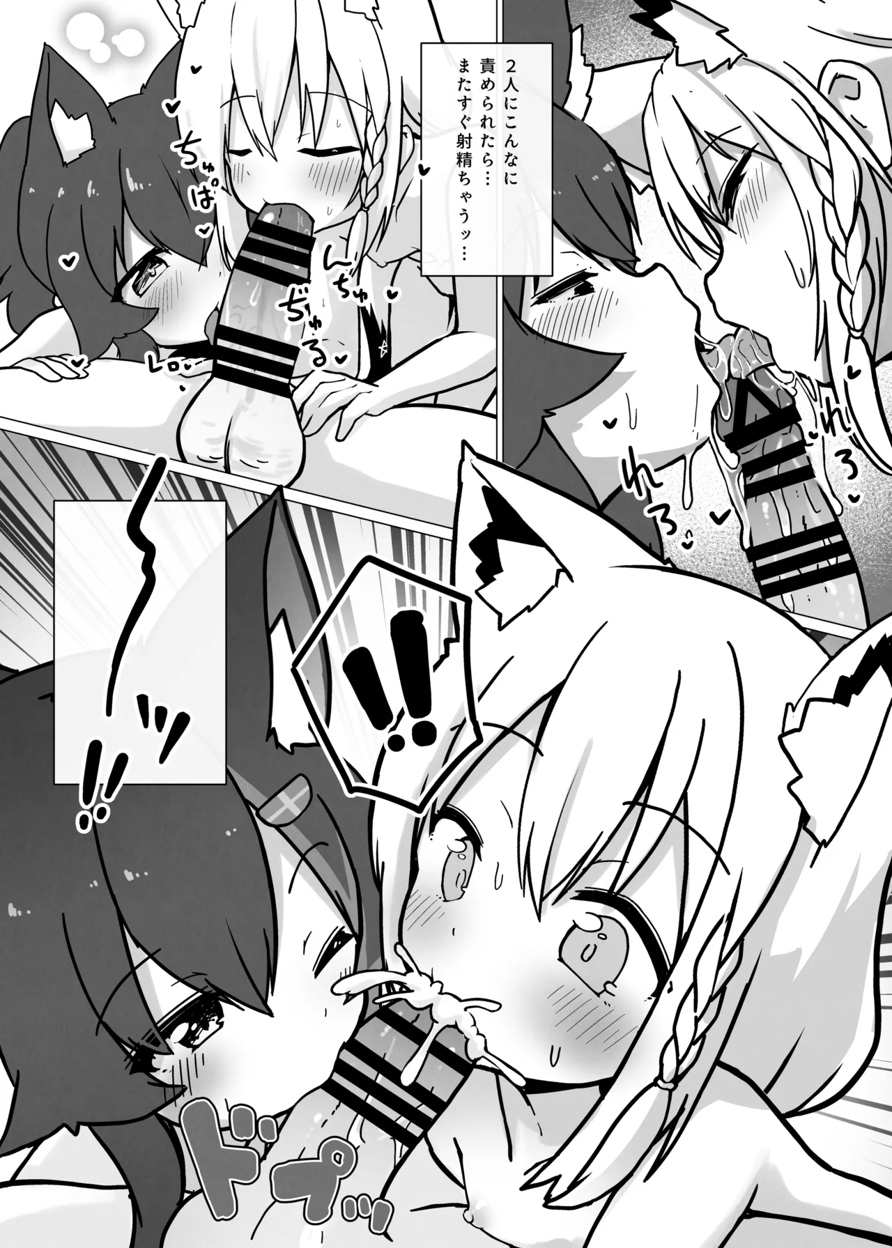 ロリスキンフブミオにはさまれる本 Page.15