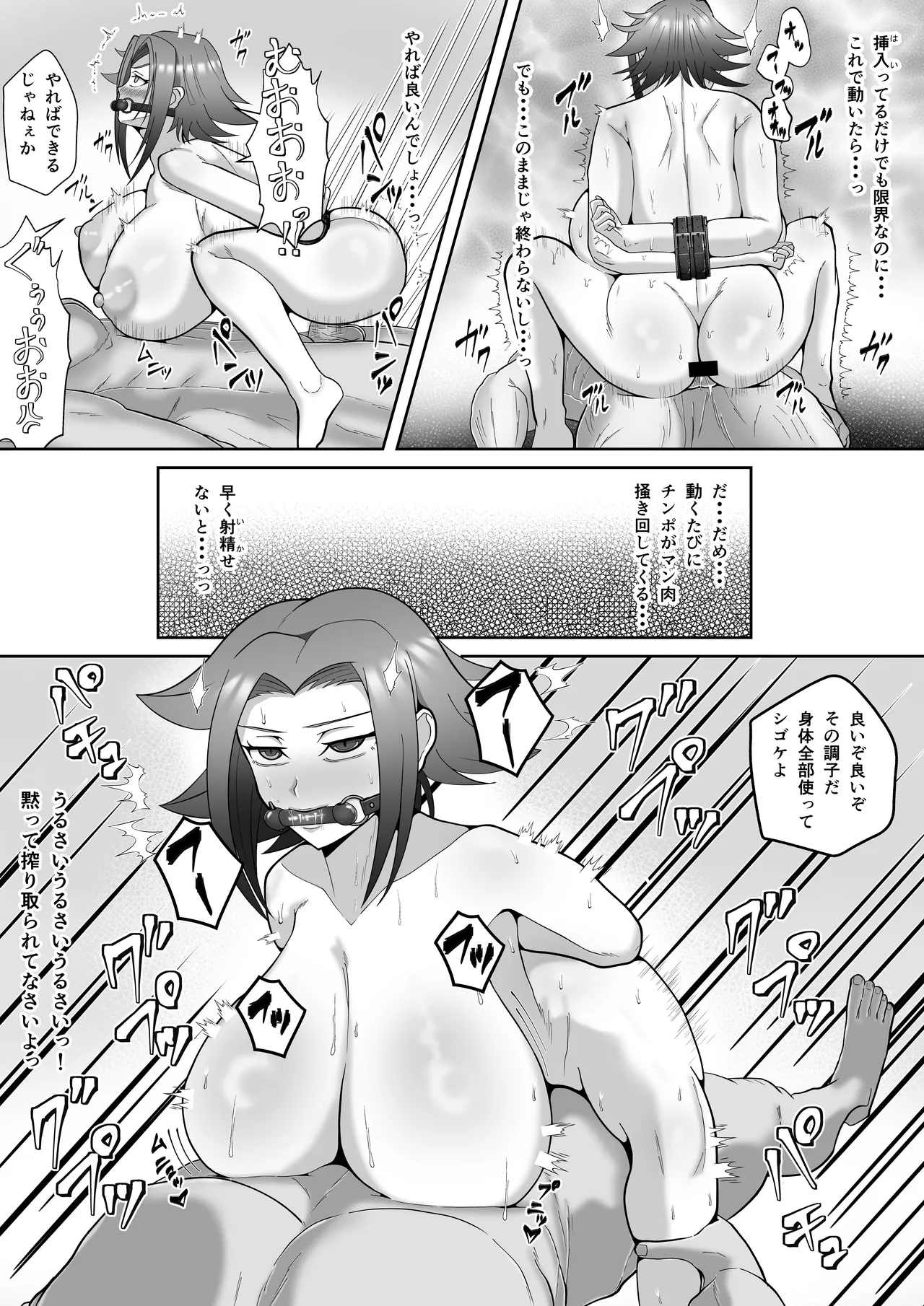 紅○カレン ブリタニア貴族のオナホになる Page.5