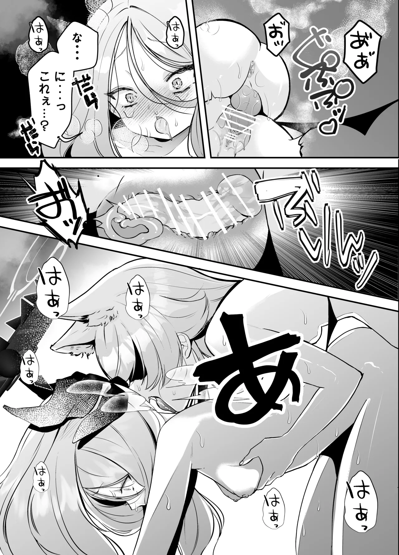 小鳥遊ホシノに犬チ〇ポが生えてるなんて聞いてないっ! Page.12