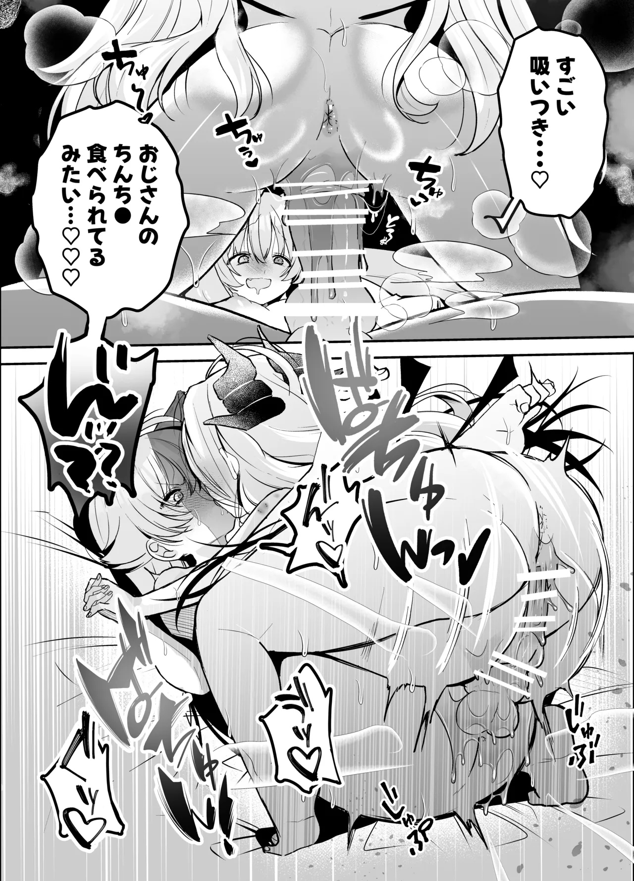 小鳥遊ホシノに犬チ〇ポが生えてるなんて聞いてないっ! Page.29