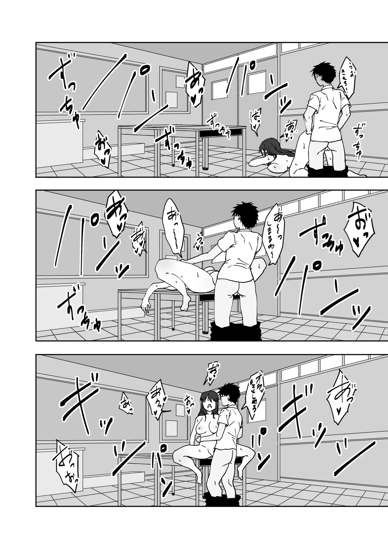 僕のラブレターを笑ったビッチが自分から脚を開く都合のいい女になるまで Page.25
