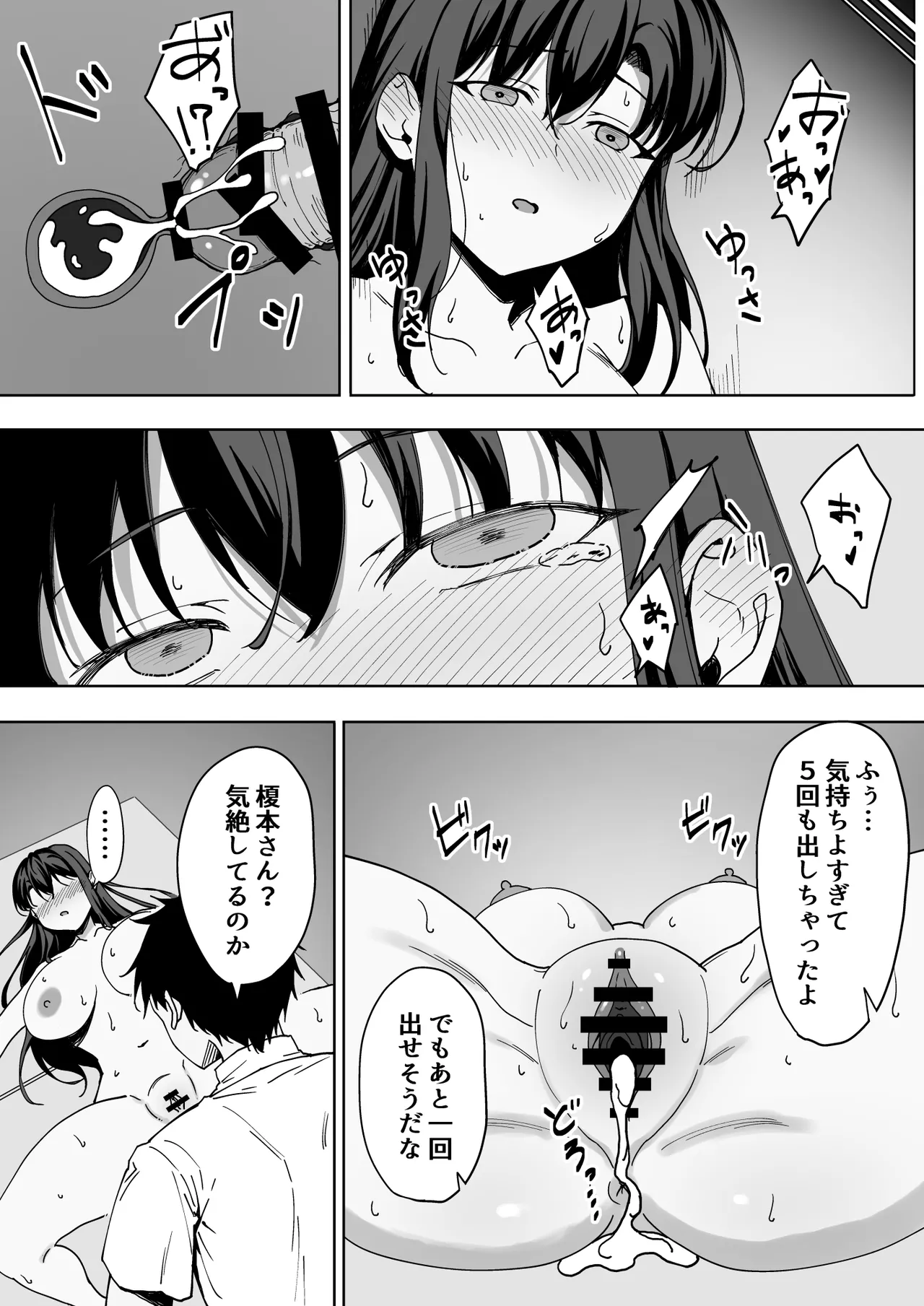僕のラブレターを笑ったビッチが自分から脚を開く都合のいい女になるまで Page.26