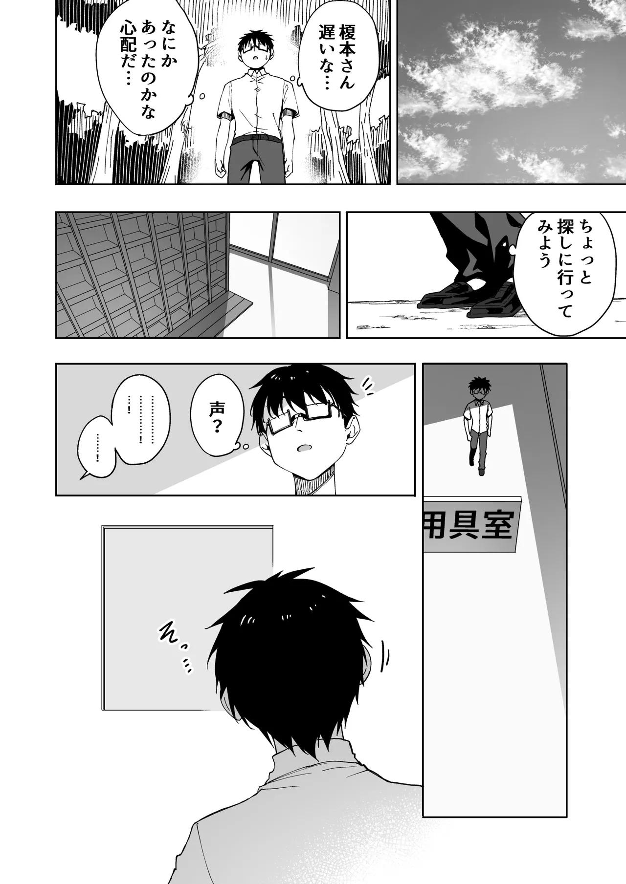 僕のラブレターを笑ったビッチが自分から脚を開く都合のいい女になるまで Page.5