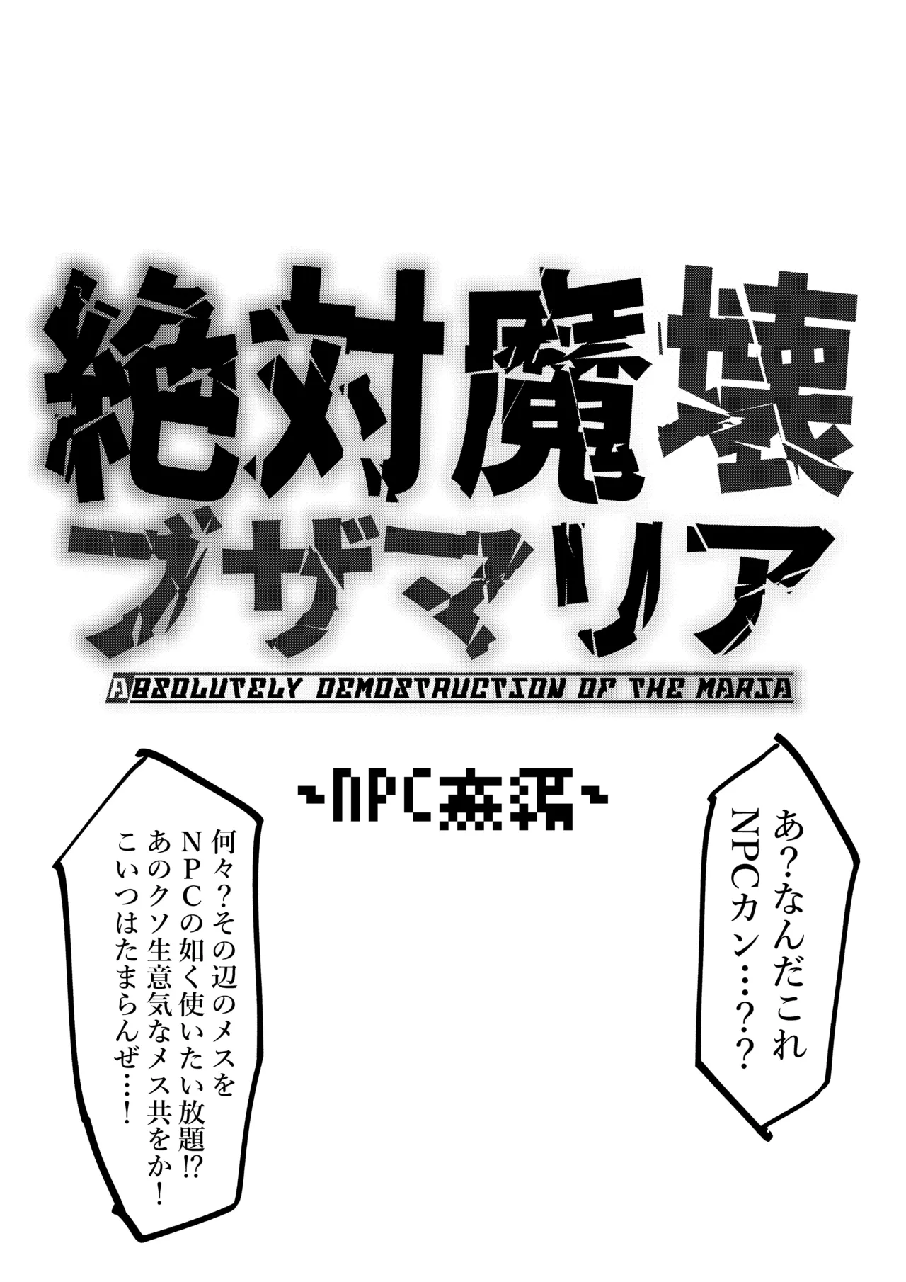 SSS2─好きなキャラで好きなようにシコるだけの本2─ Page.11