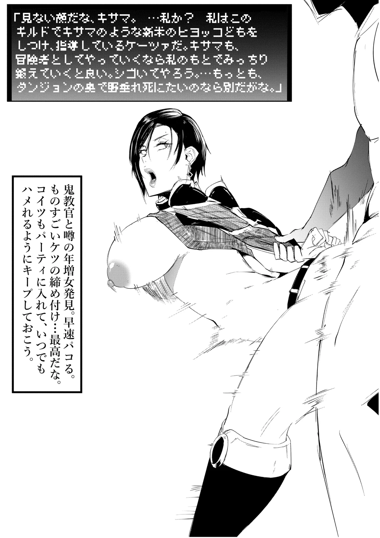 SSS2─好きなキャラで好きなようにシコるだけの本2─ Page.13
