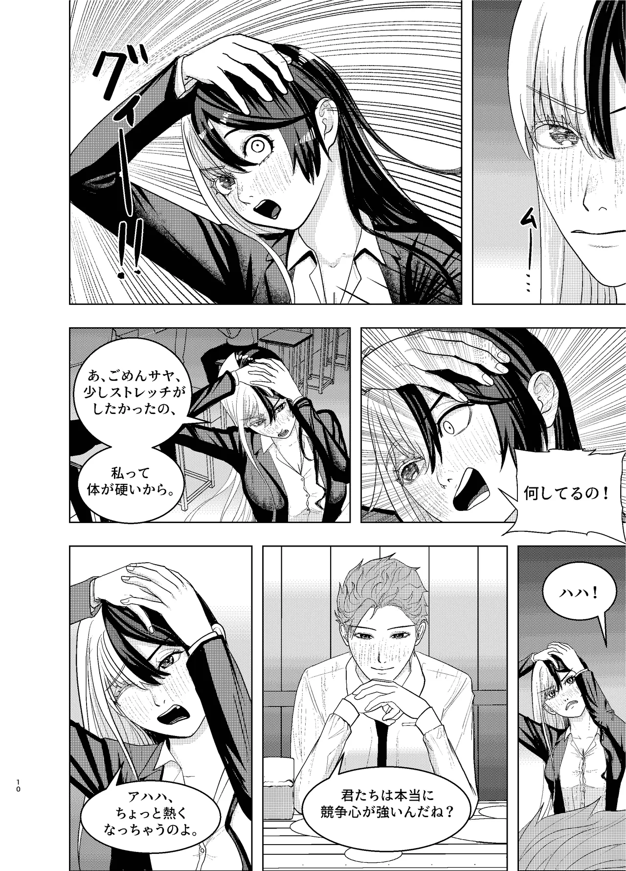 Rival Halves Page.10