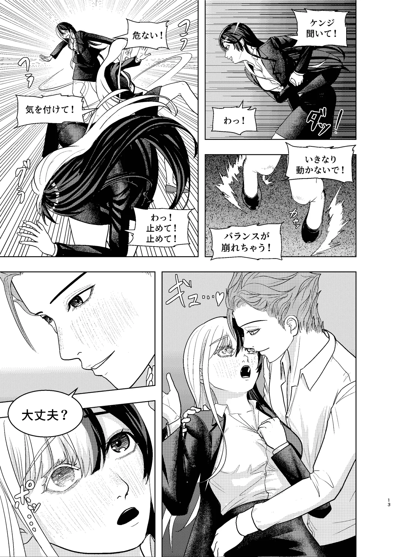 Rival Halves Page.13