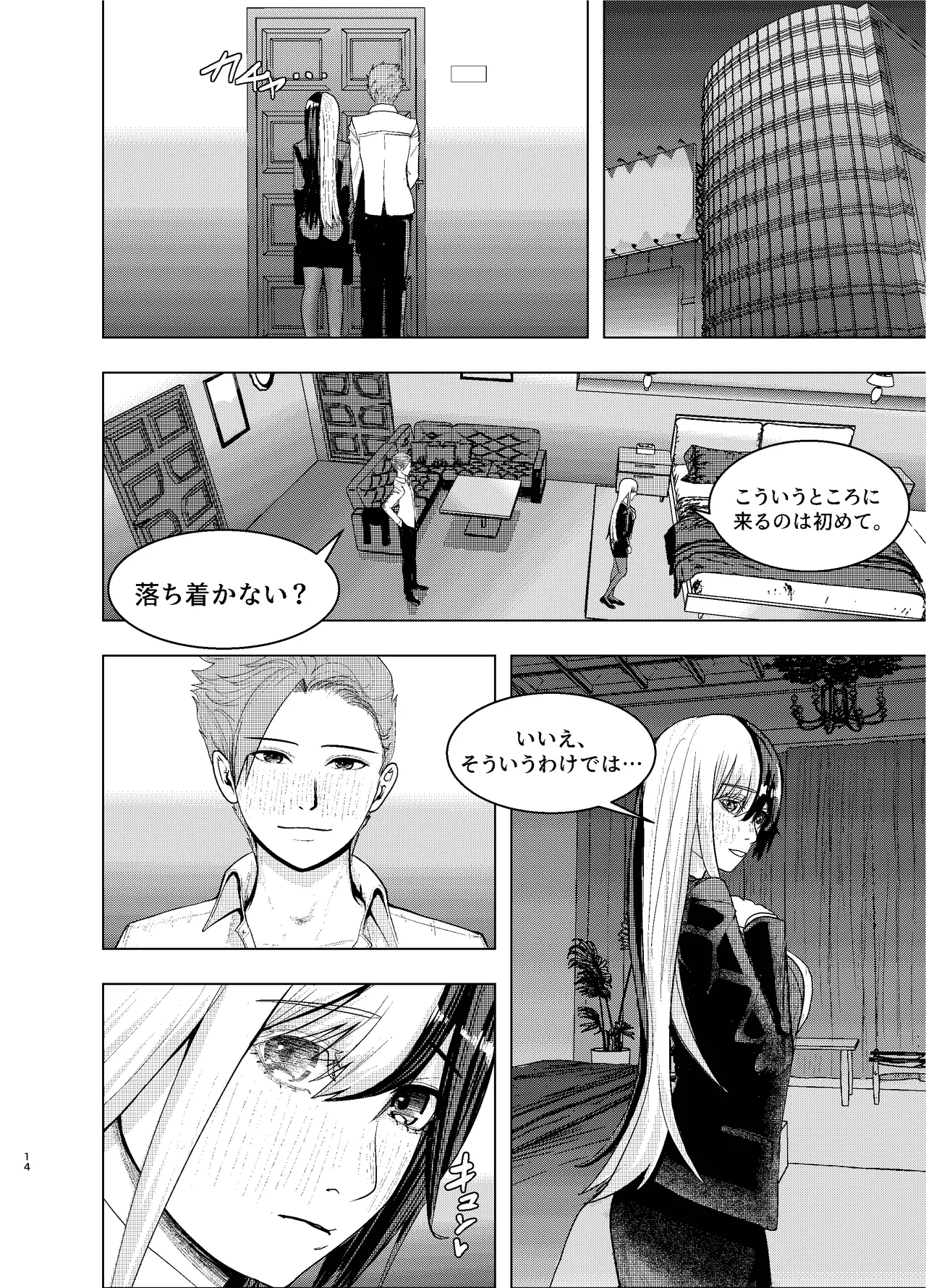 Rival Halves Page.14