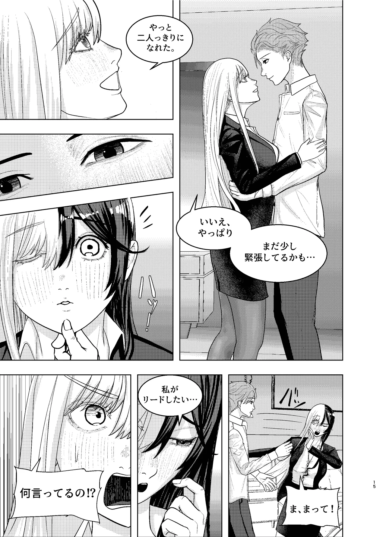 Rival Halves Page.15