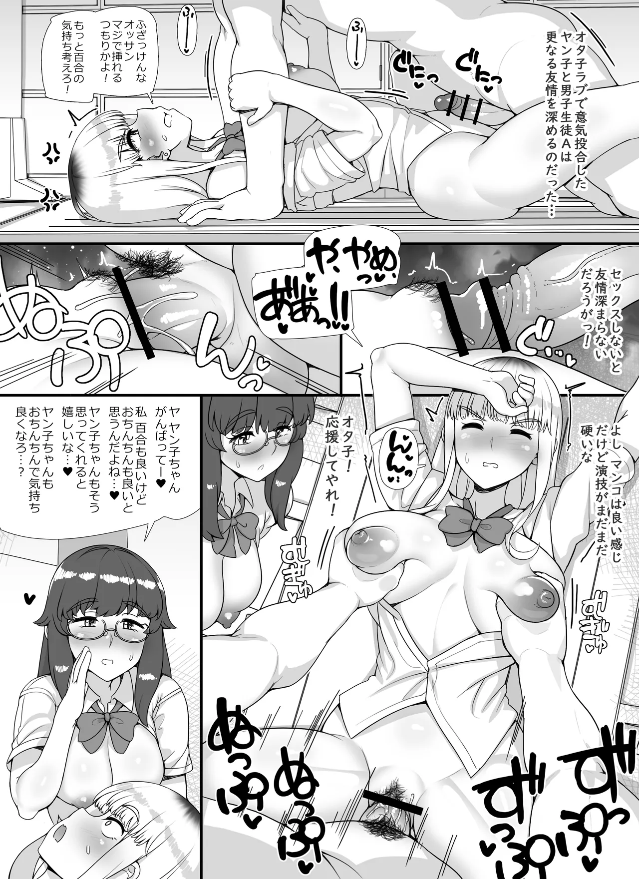 風俗学園祭へようこそ!2日目 Page.34