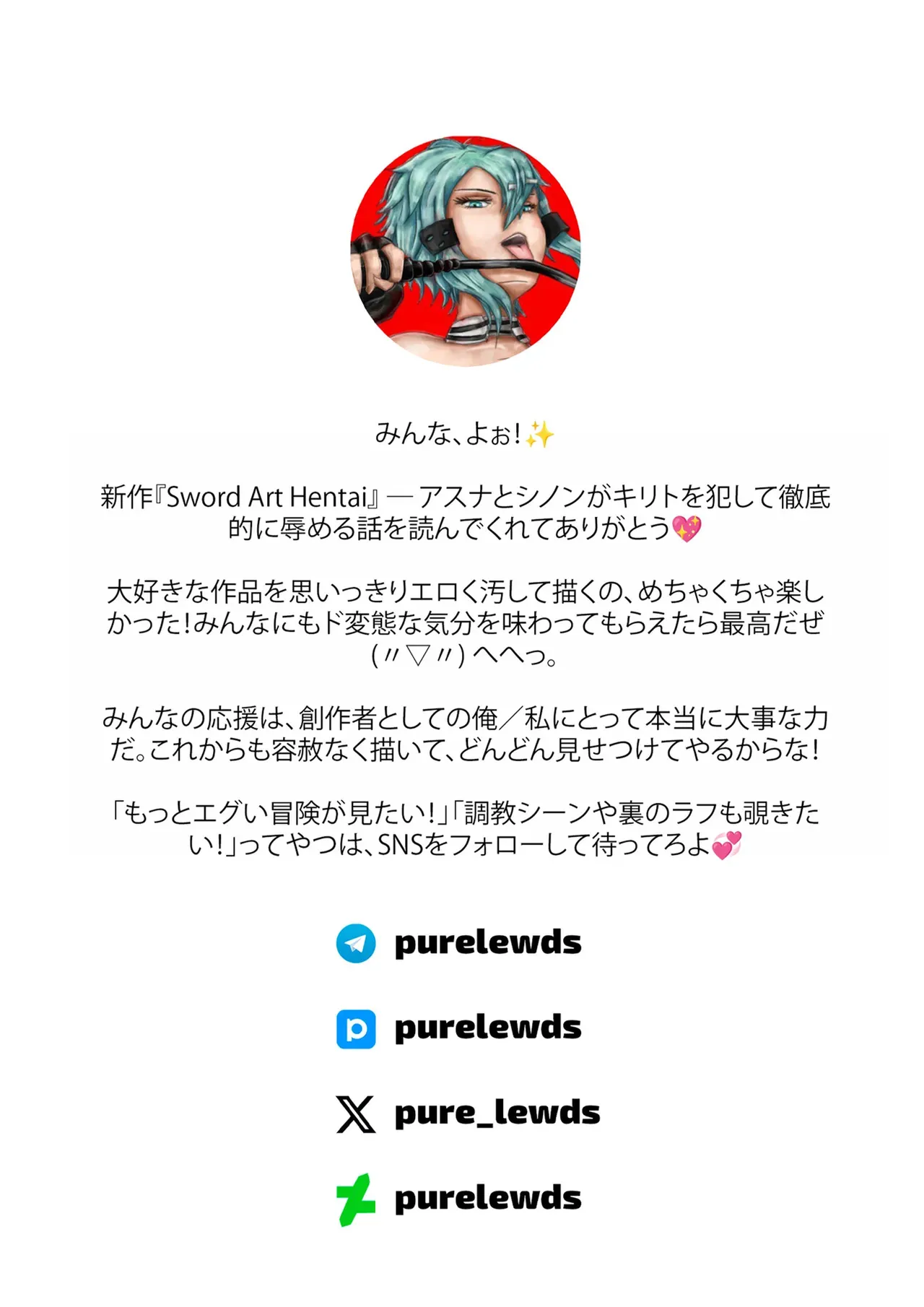 Sword Art Hentai Page.14