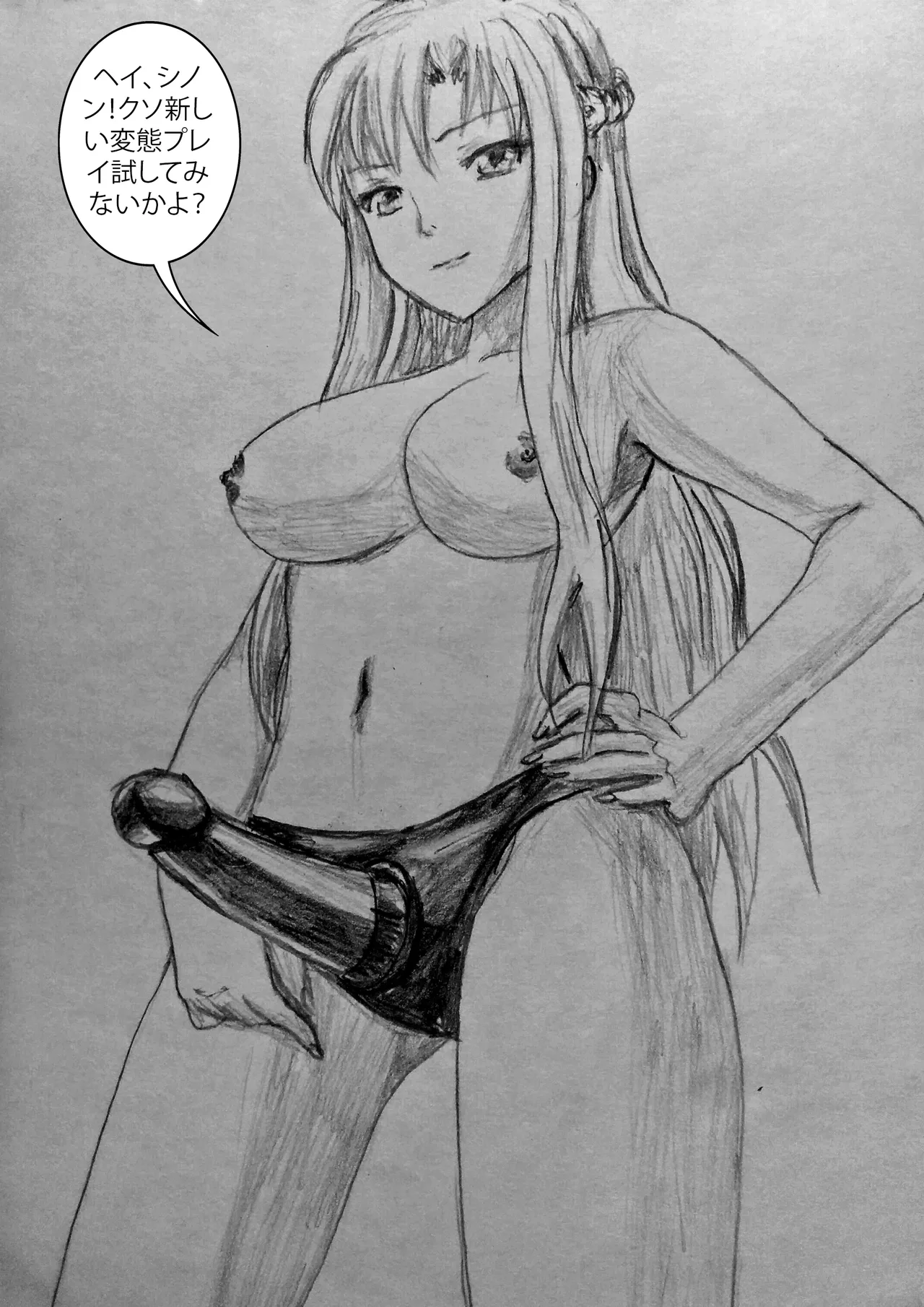 Sword Art Hentai Page.4