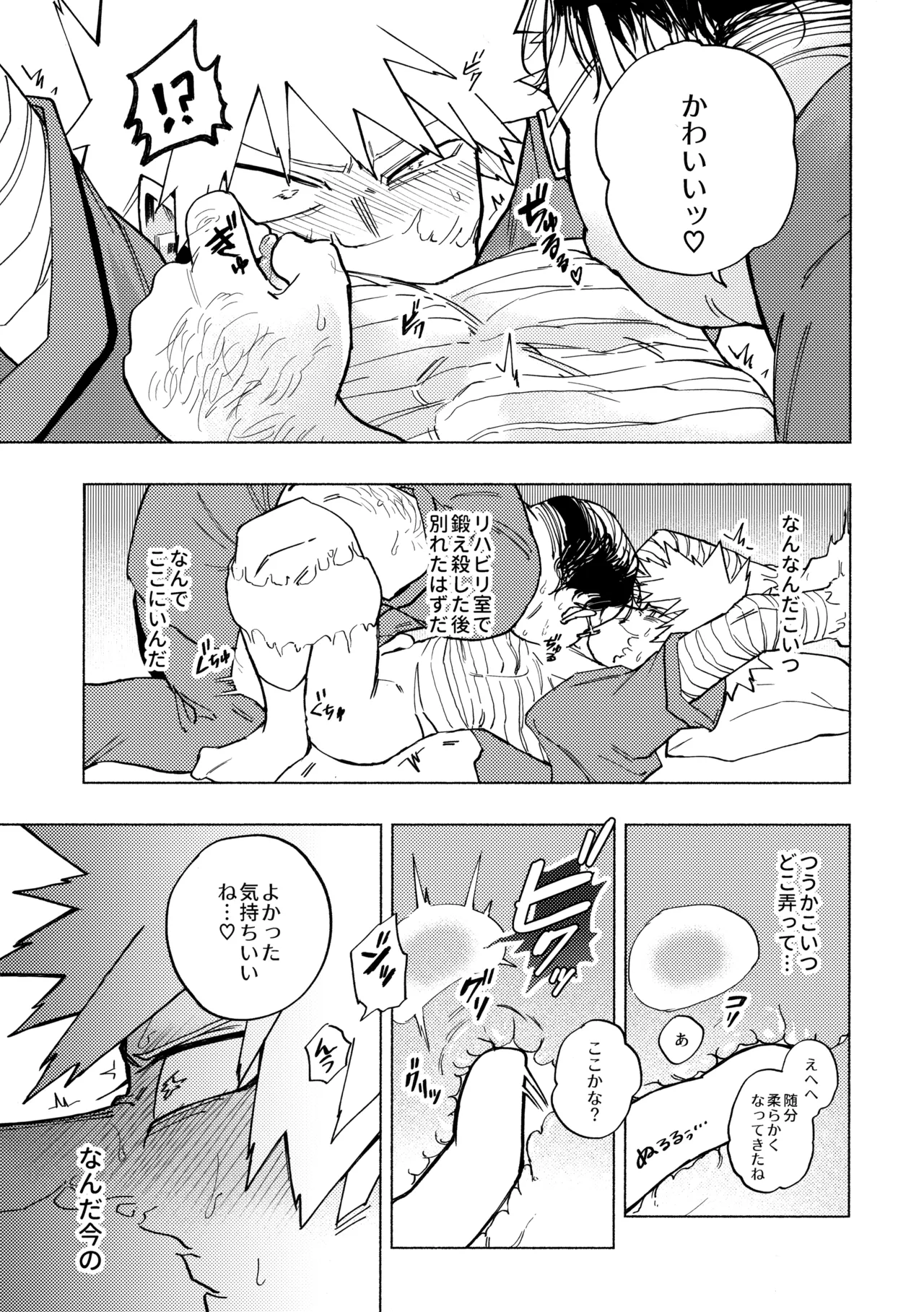 深夜午前零時305号室 Page.12