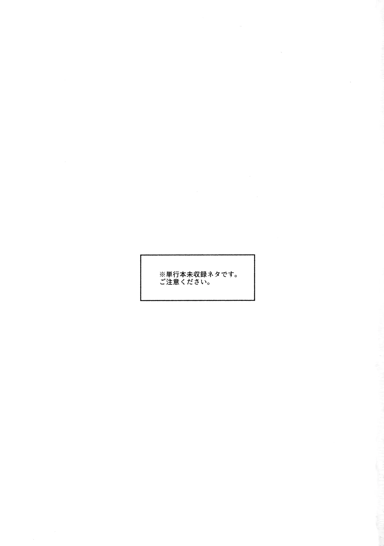 深夜午前零時305号室 Page.2