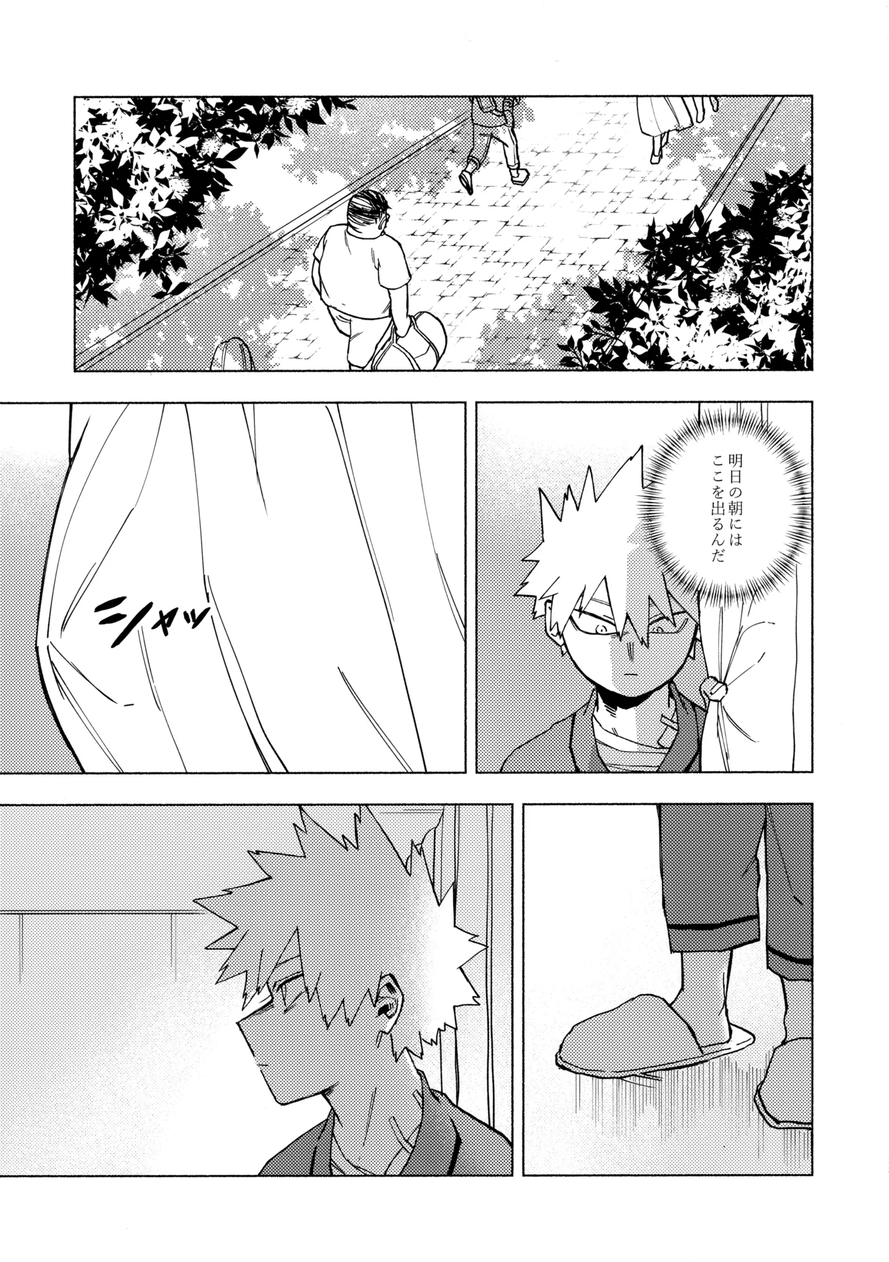 深夜午前零時305号室 Page.22