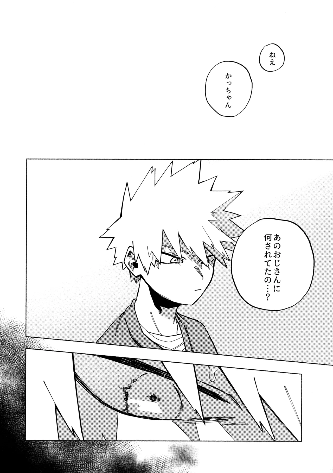 深夜午前零時305号室 Page.25