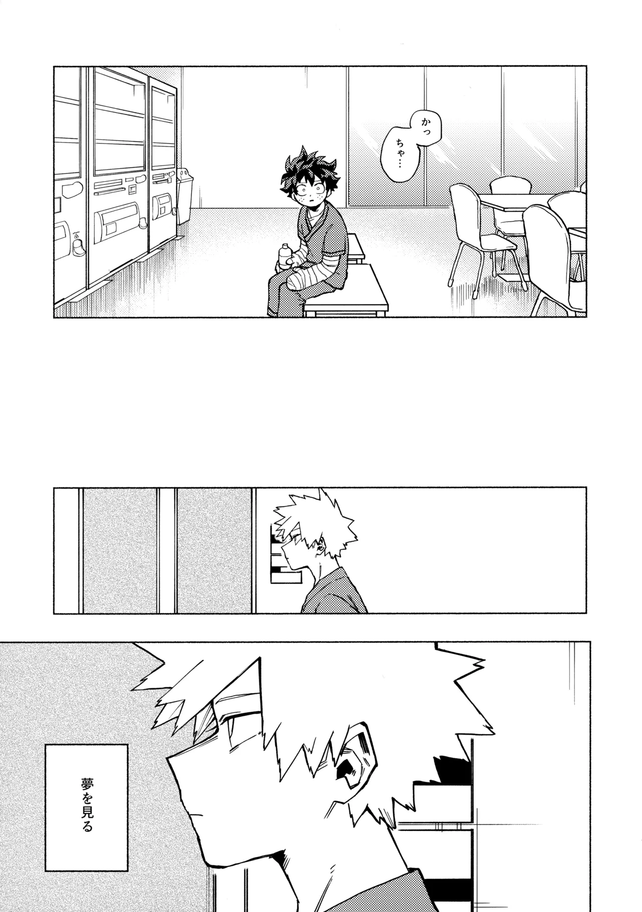 深夜午前零時305号室 Page.6