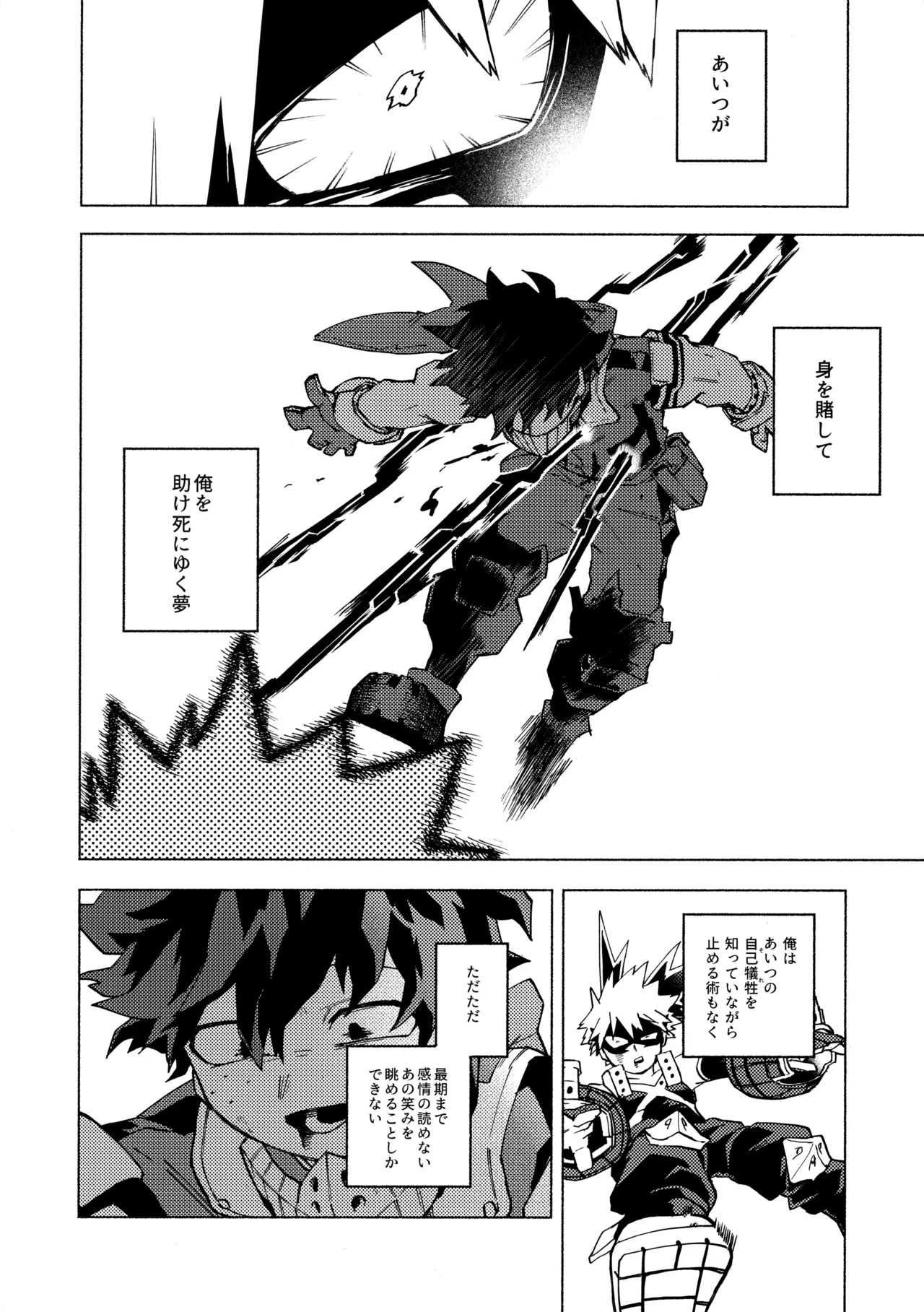 深夜午前零時305号室 Page.7