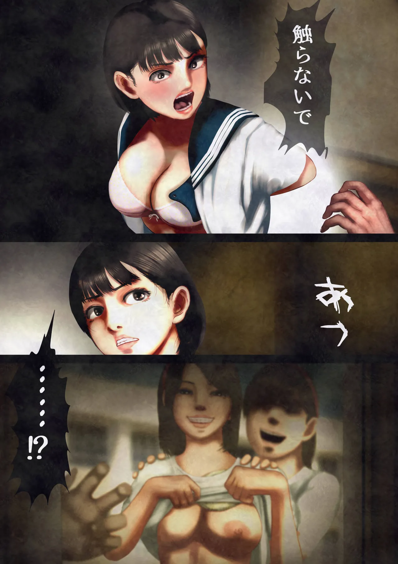心霊写真〜微笑みのブルマ美少女〜爆乳JK、金縛りの中出しセックス Page.19