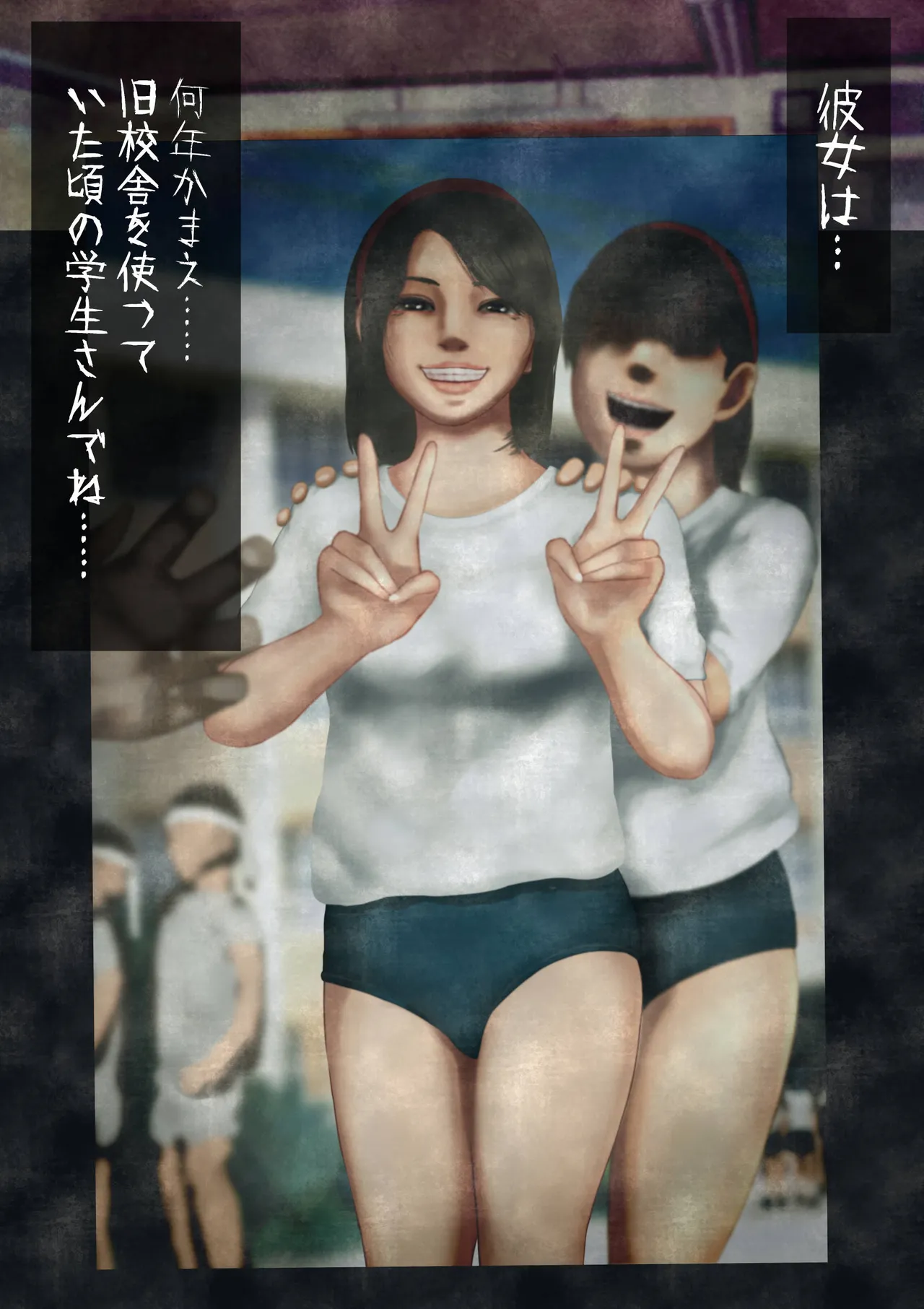 心霊写真〜微笑みのブルマ美少女〜爆乳JK、金縛りの中出しセックス Page.5