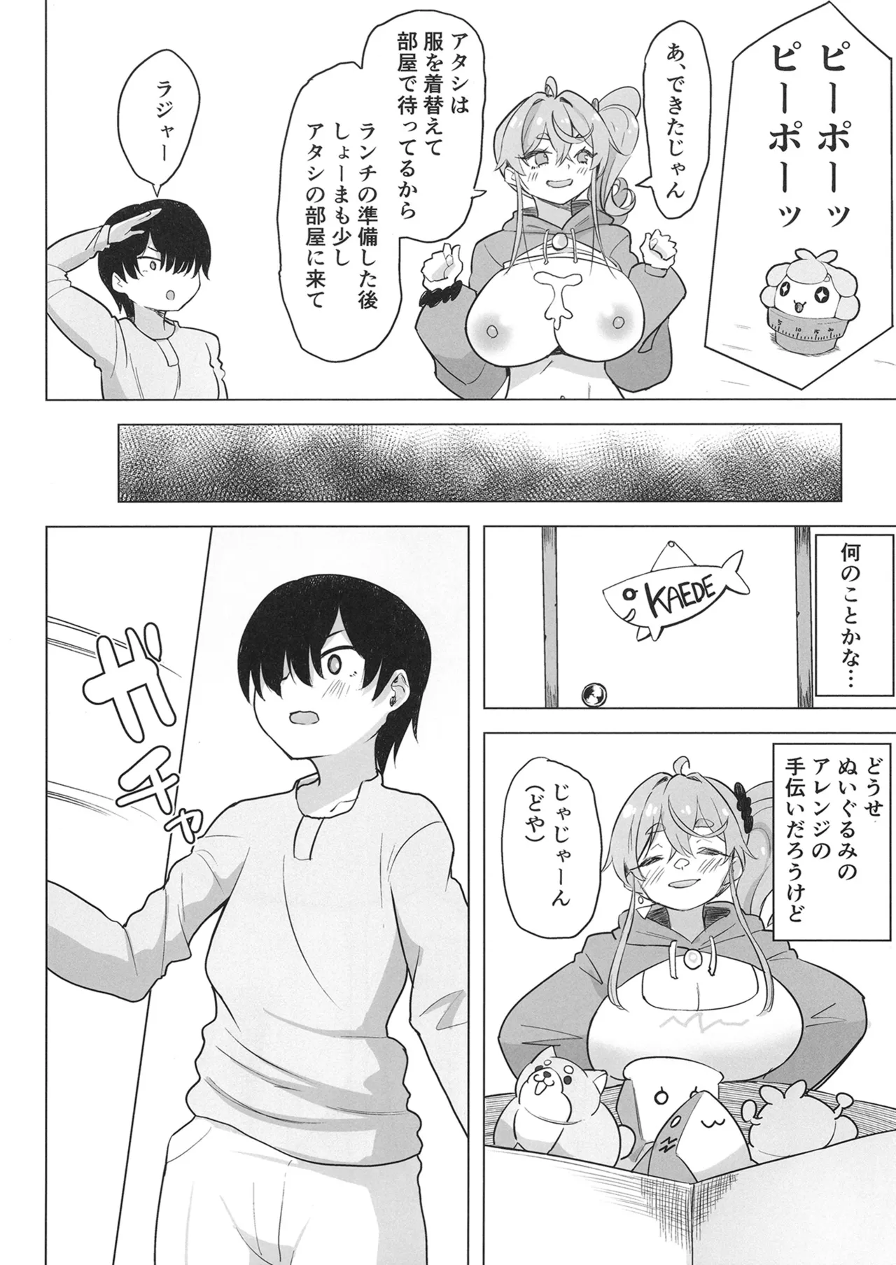 QQFIL Page.17