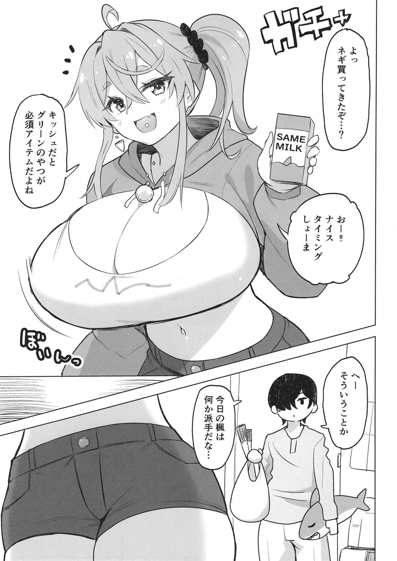 QQFIL Page.2