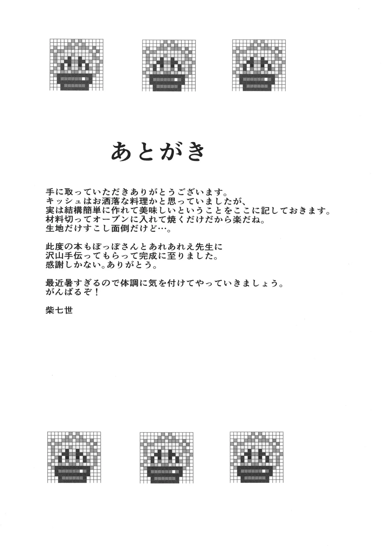 QQFIL Page.28