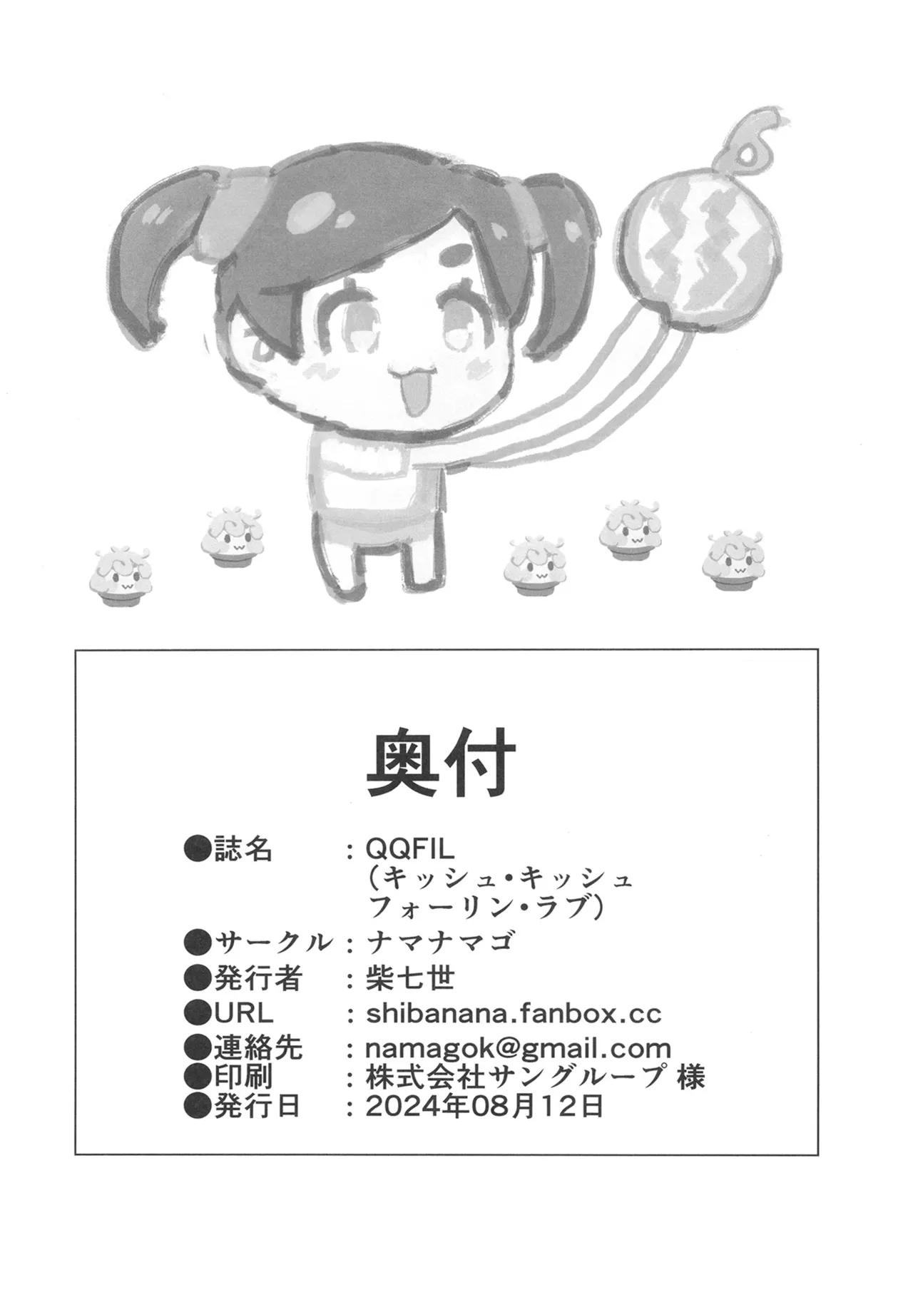 QQFIL Page.29
