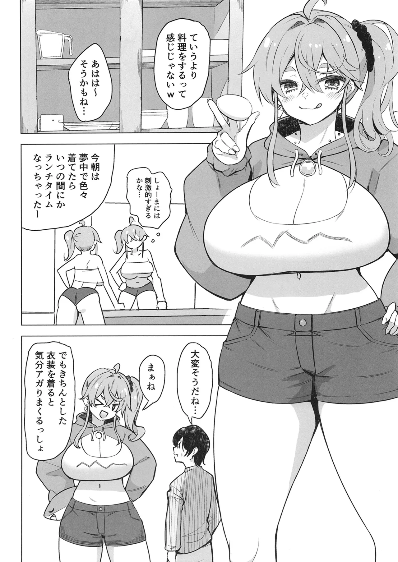 QQFIL Page.3