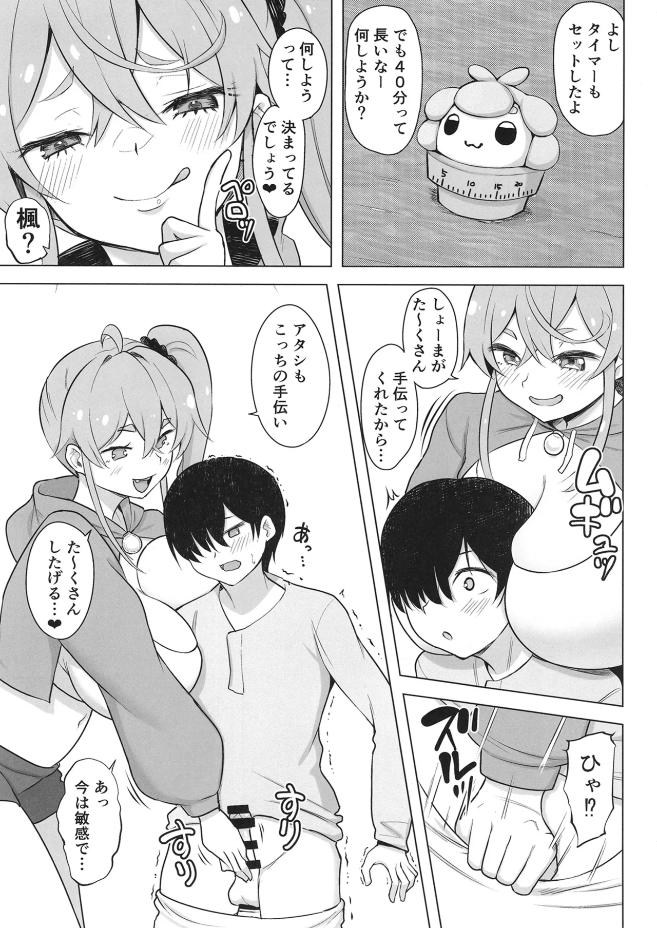QQFIL Page.6