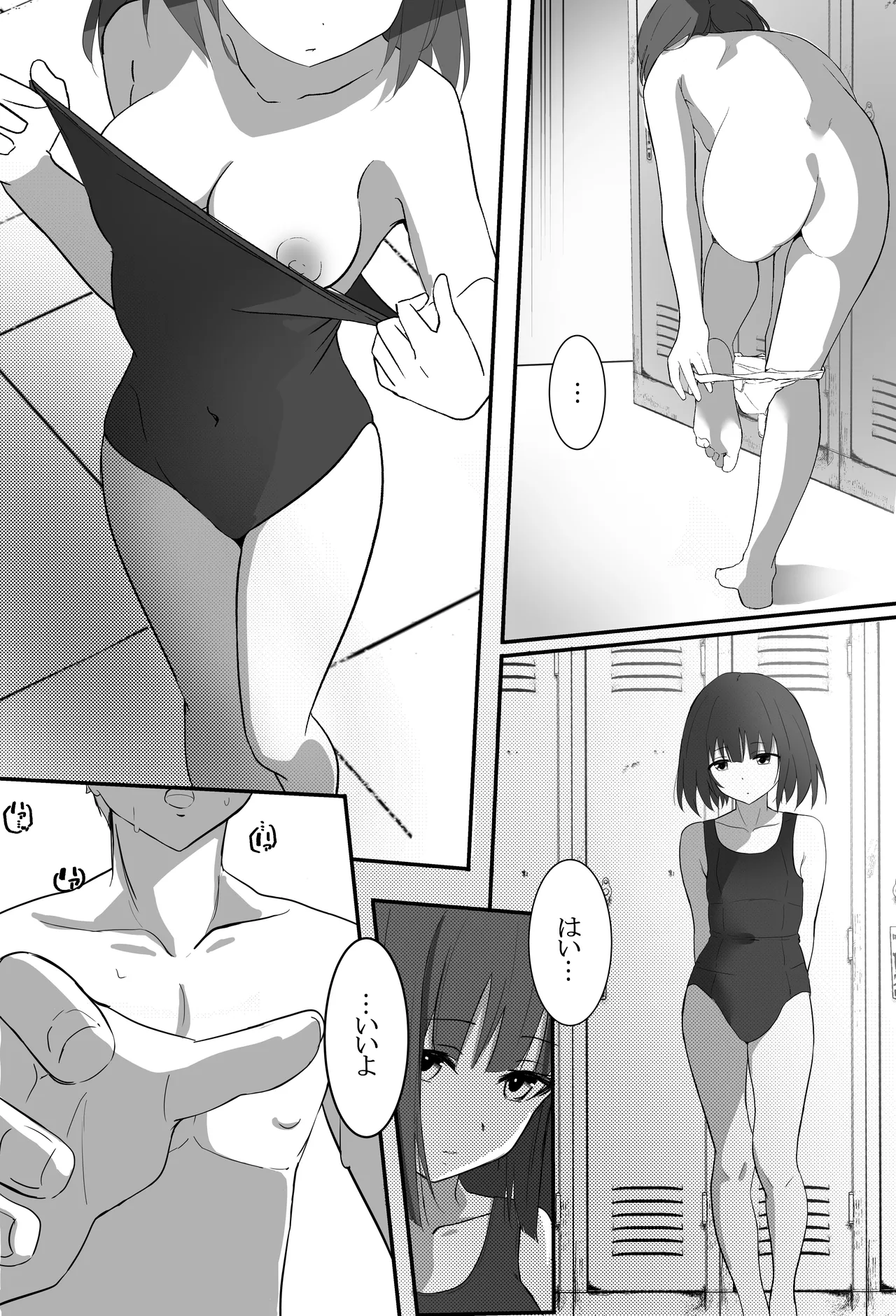 俺くん！！きょーも一緒にかえろーねっ Page.16