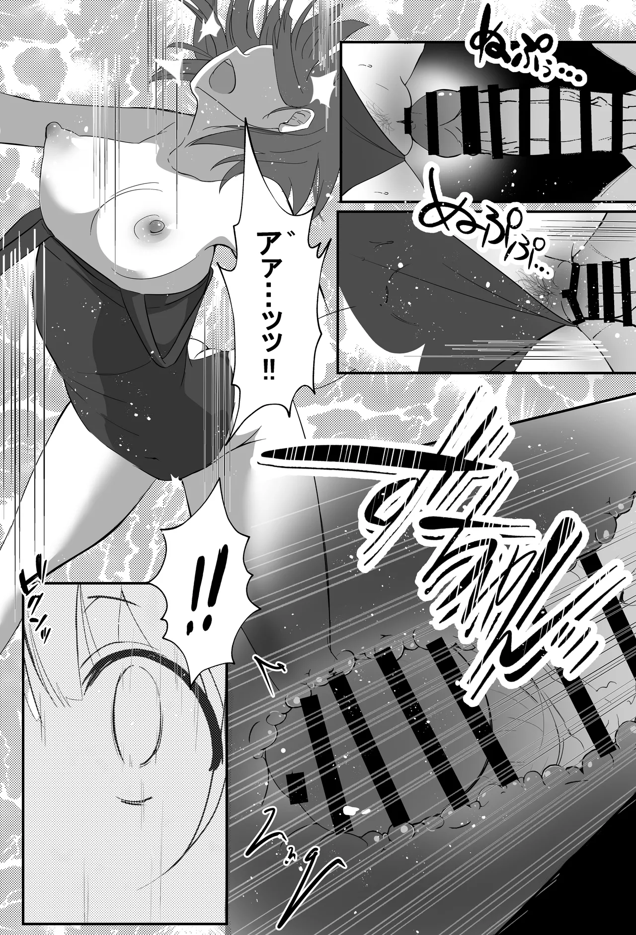 俺くん！！きょーも一緒にかえろーねっ Page.18