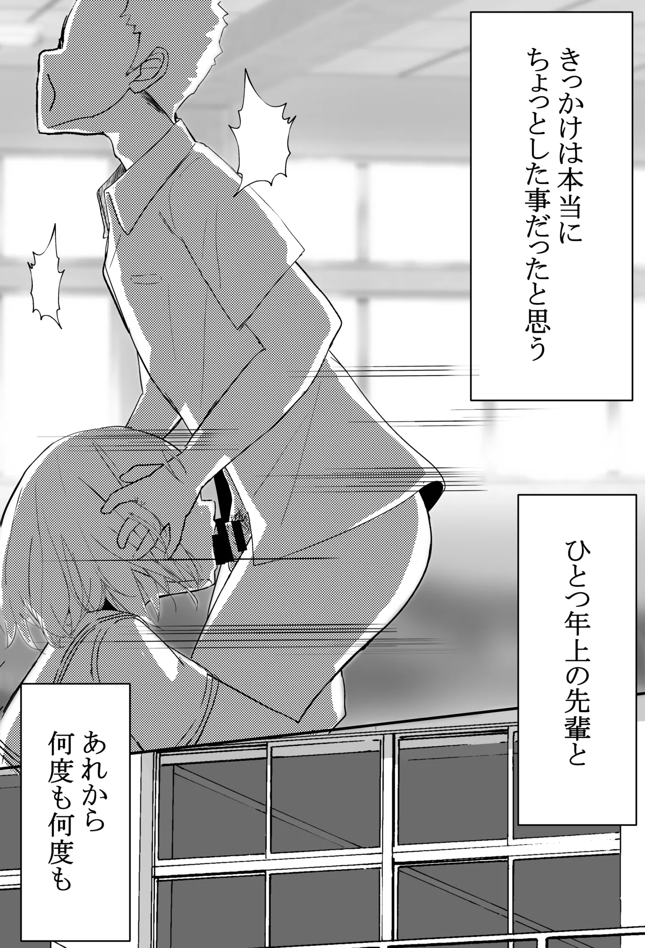 俺くん！！きょーも一緒にかえろーねっ Page.3