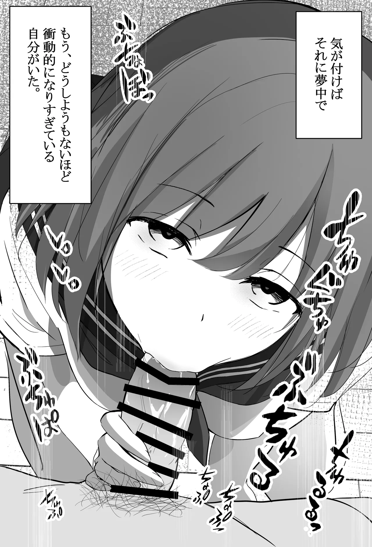 俺くん！！きょーも一緒にかえろーねっ Page.60