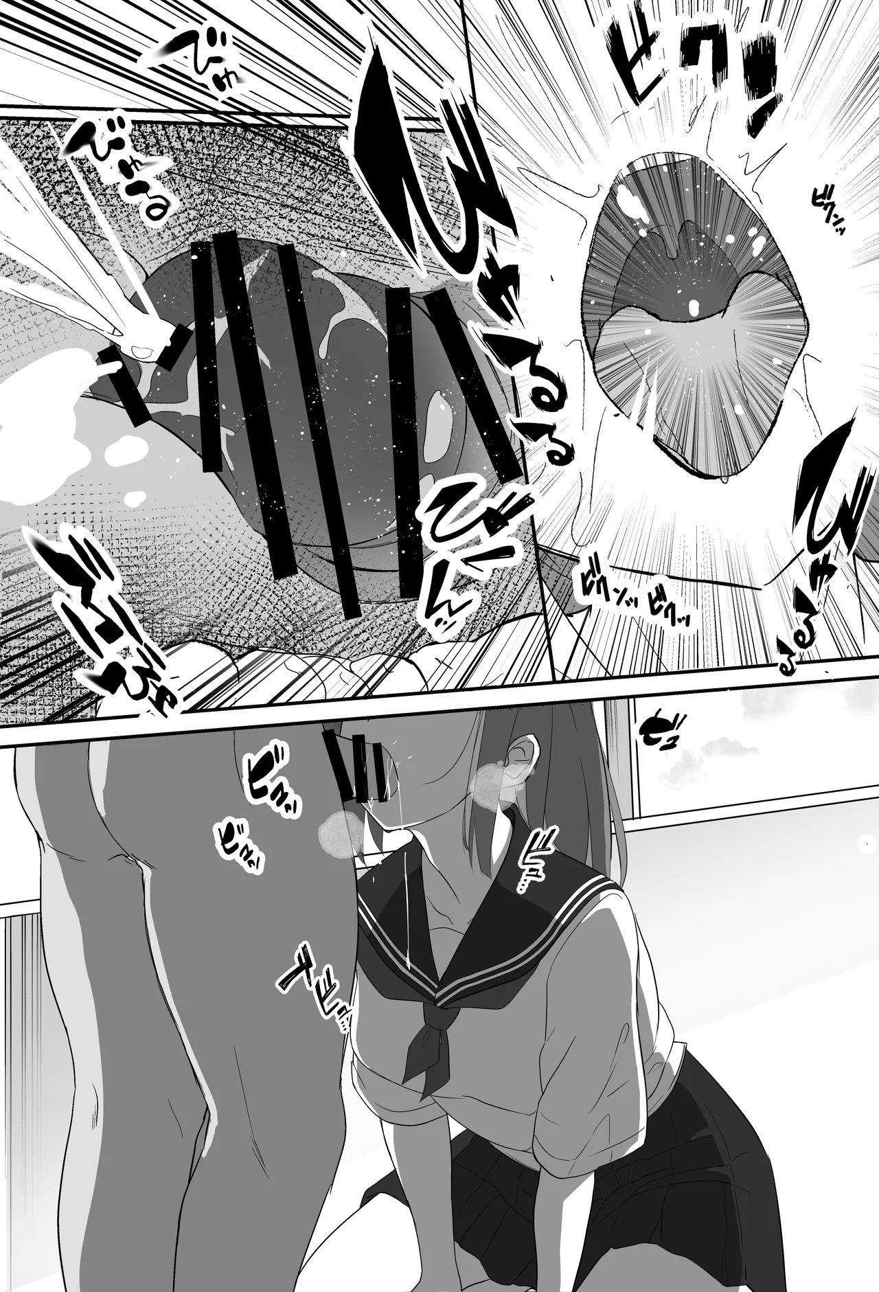 俺くん！！きょーも一緒にかえろーねっ Page.9