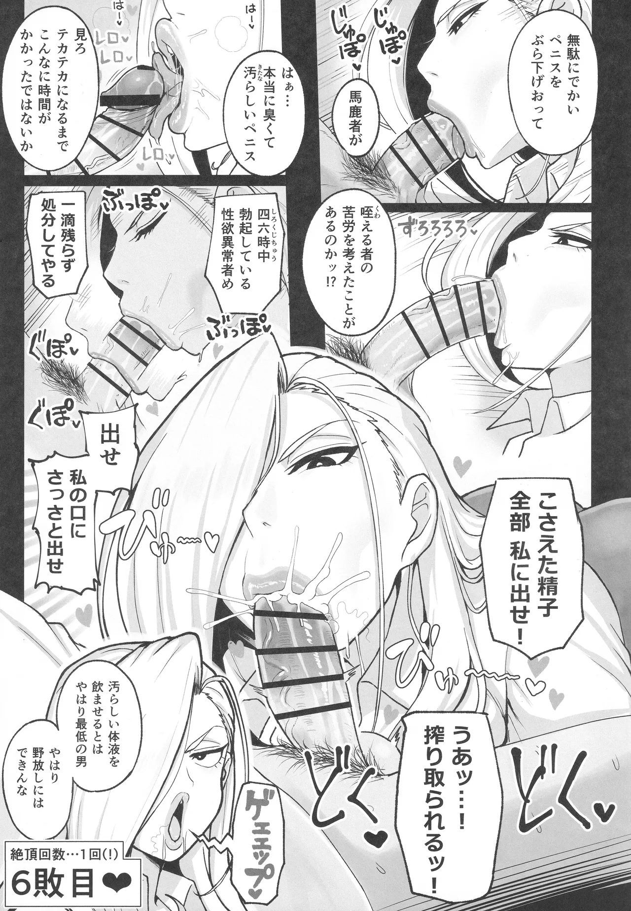 無知な熟女を騙してパコろ Page.14