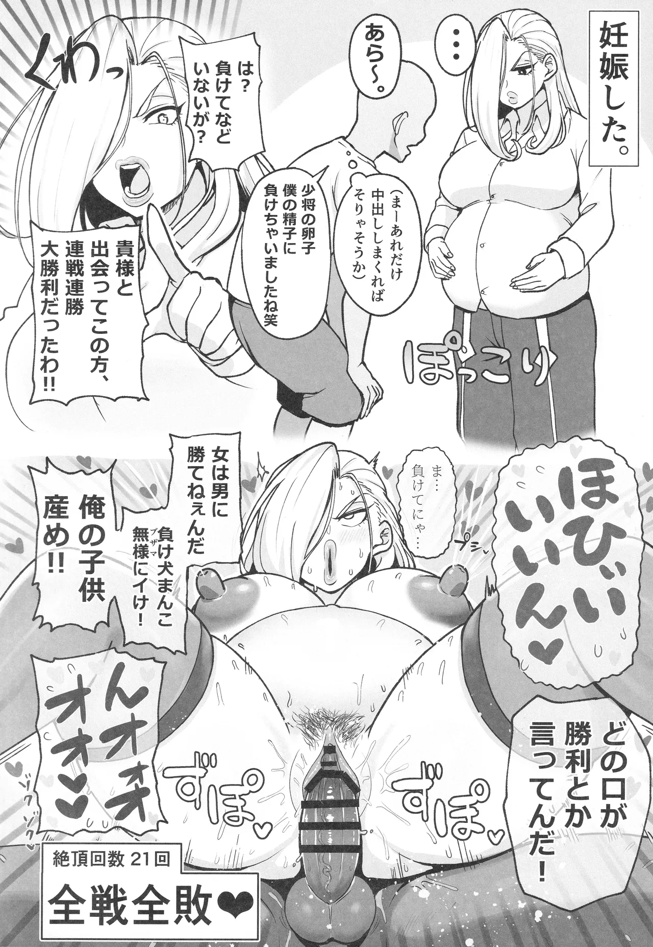 無知な熟女を騙してパコろ Page.19