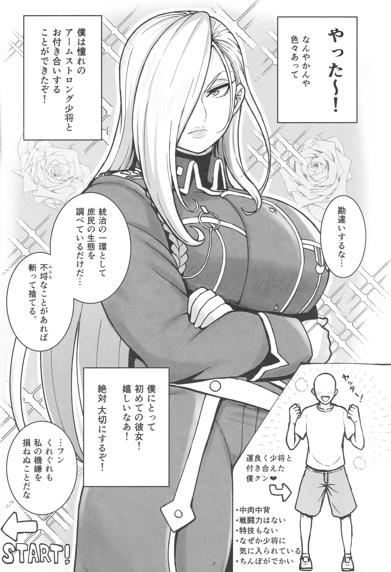 無知な熟女を騙してパコろ Page.2