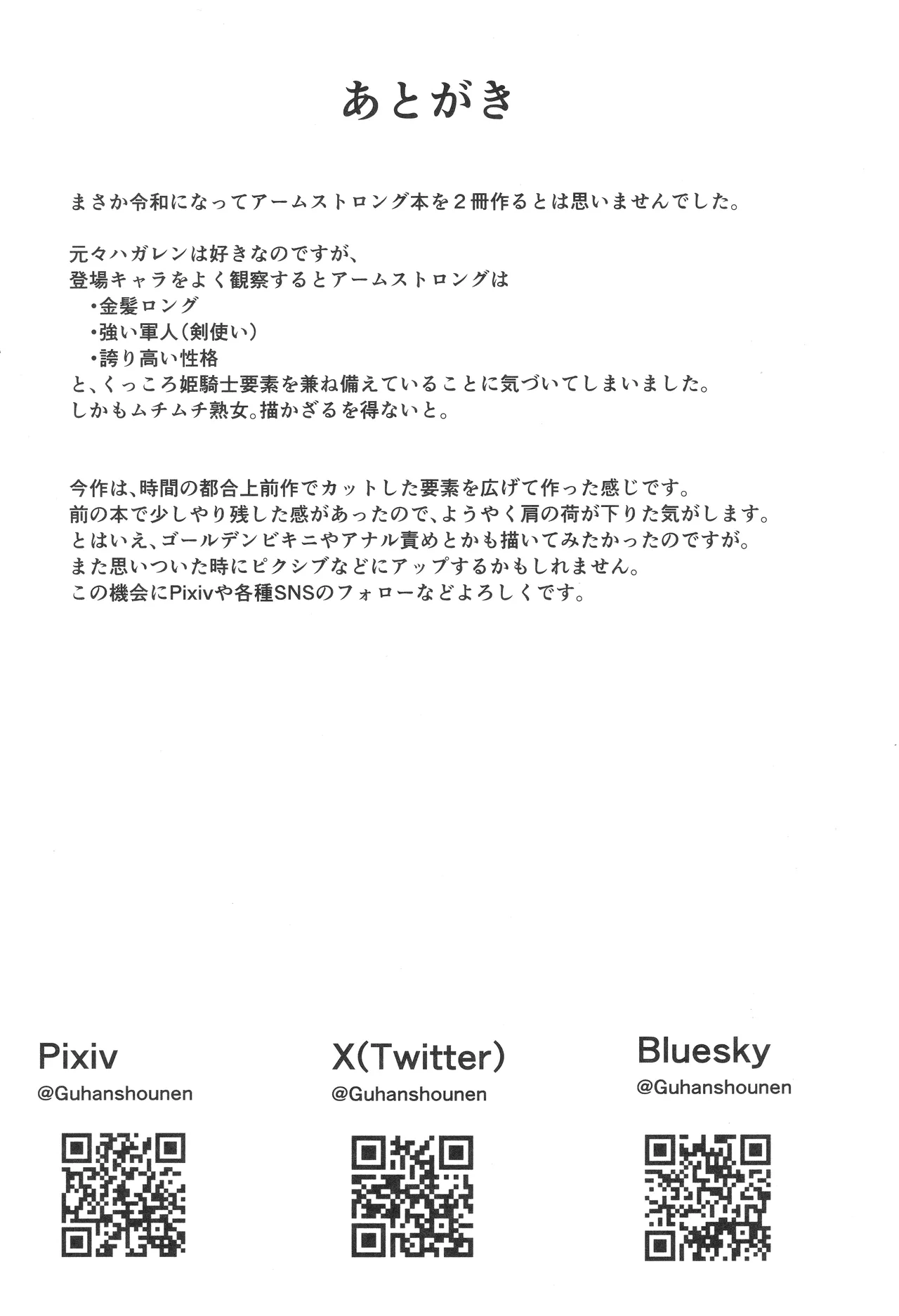 無知な熟女を騙してパコろ Page.20