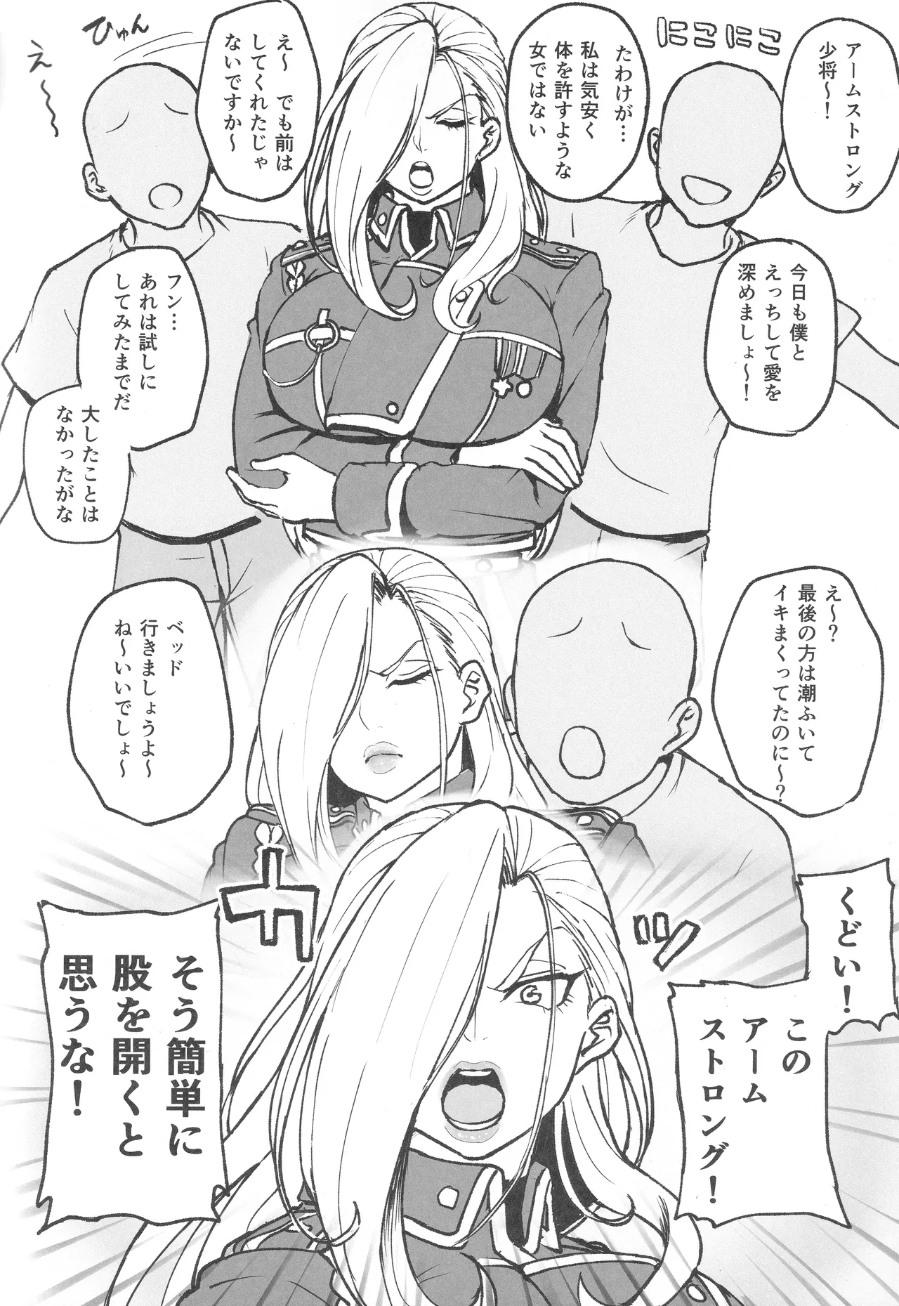 無知な熟女を騙してパコろ Page.3
