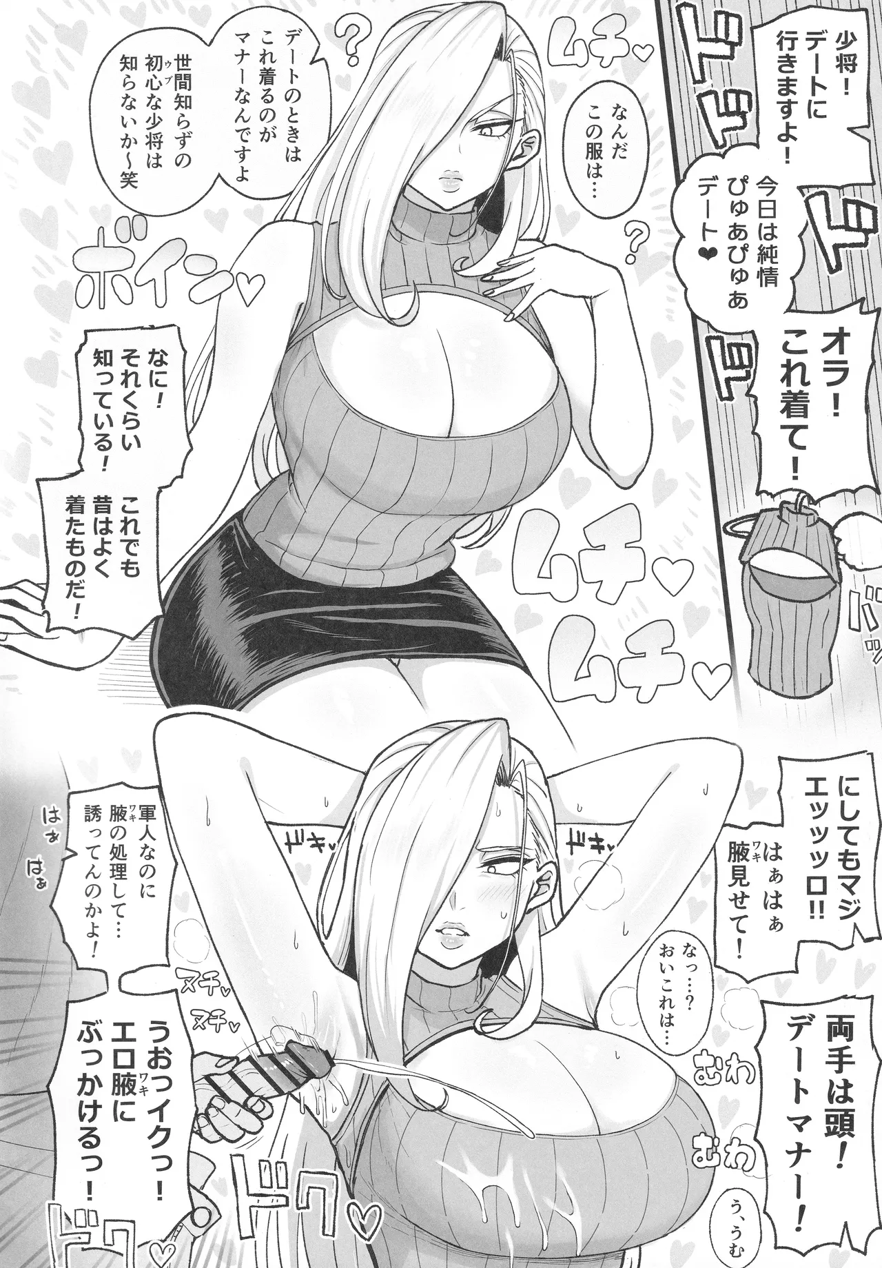 無知な熟女を騙してパコろ Page.5