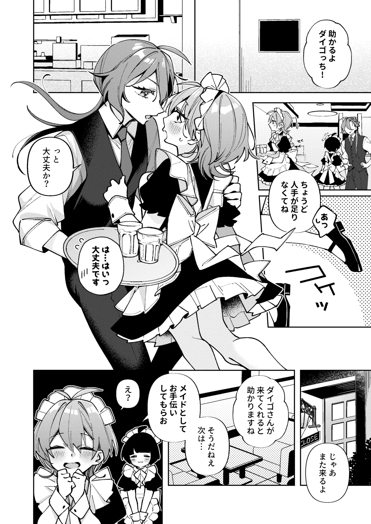 [エビが好き (純水大五郎)] 仕事中の奥さんにイタズラ (TCB責め)する話 [DL版] Page.3