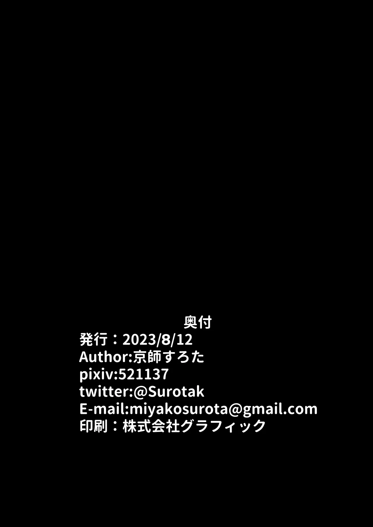 ポケ戦主義 Page.15