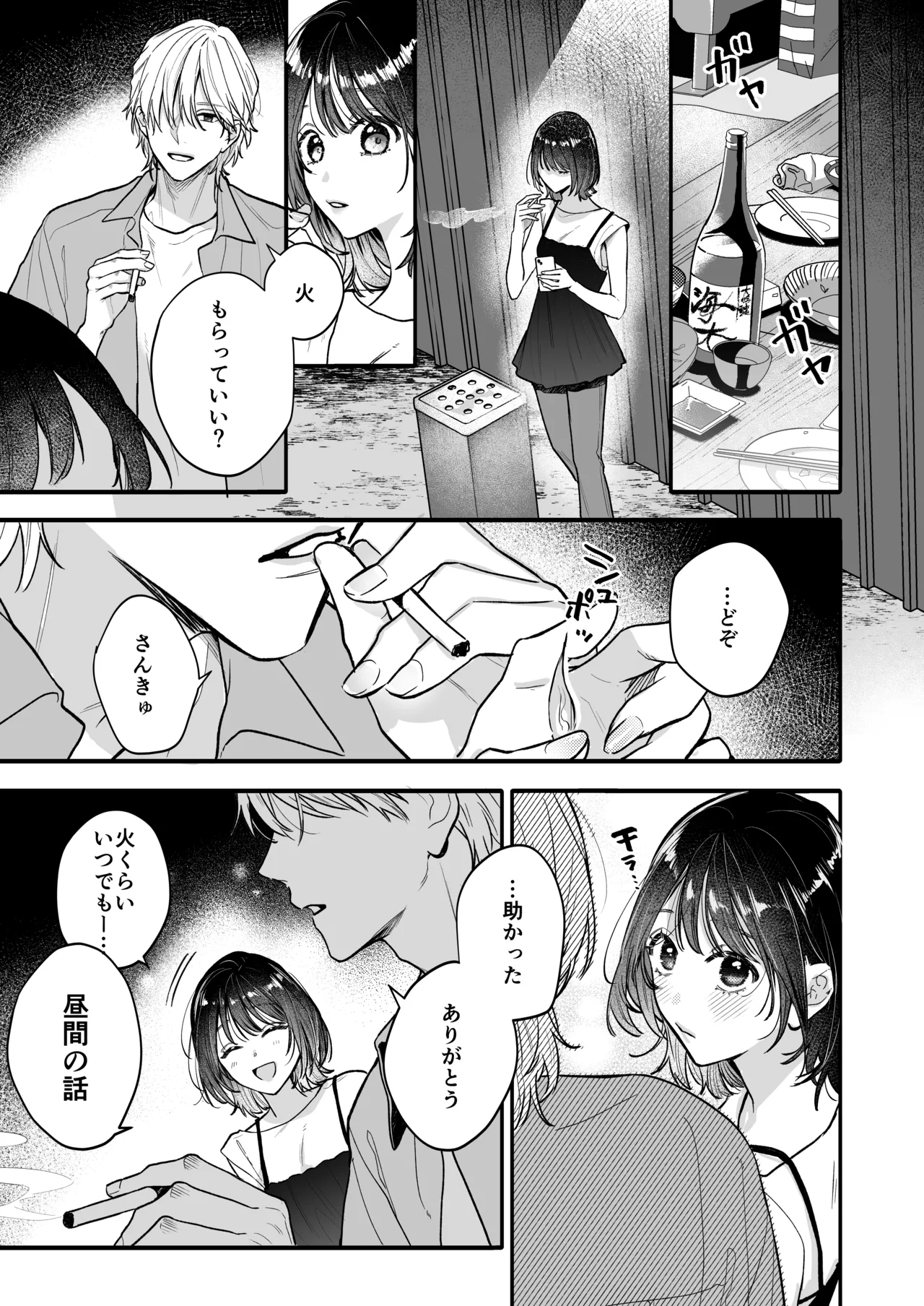 宇良さんの