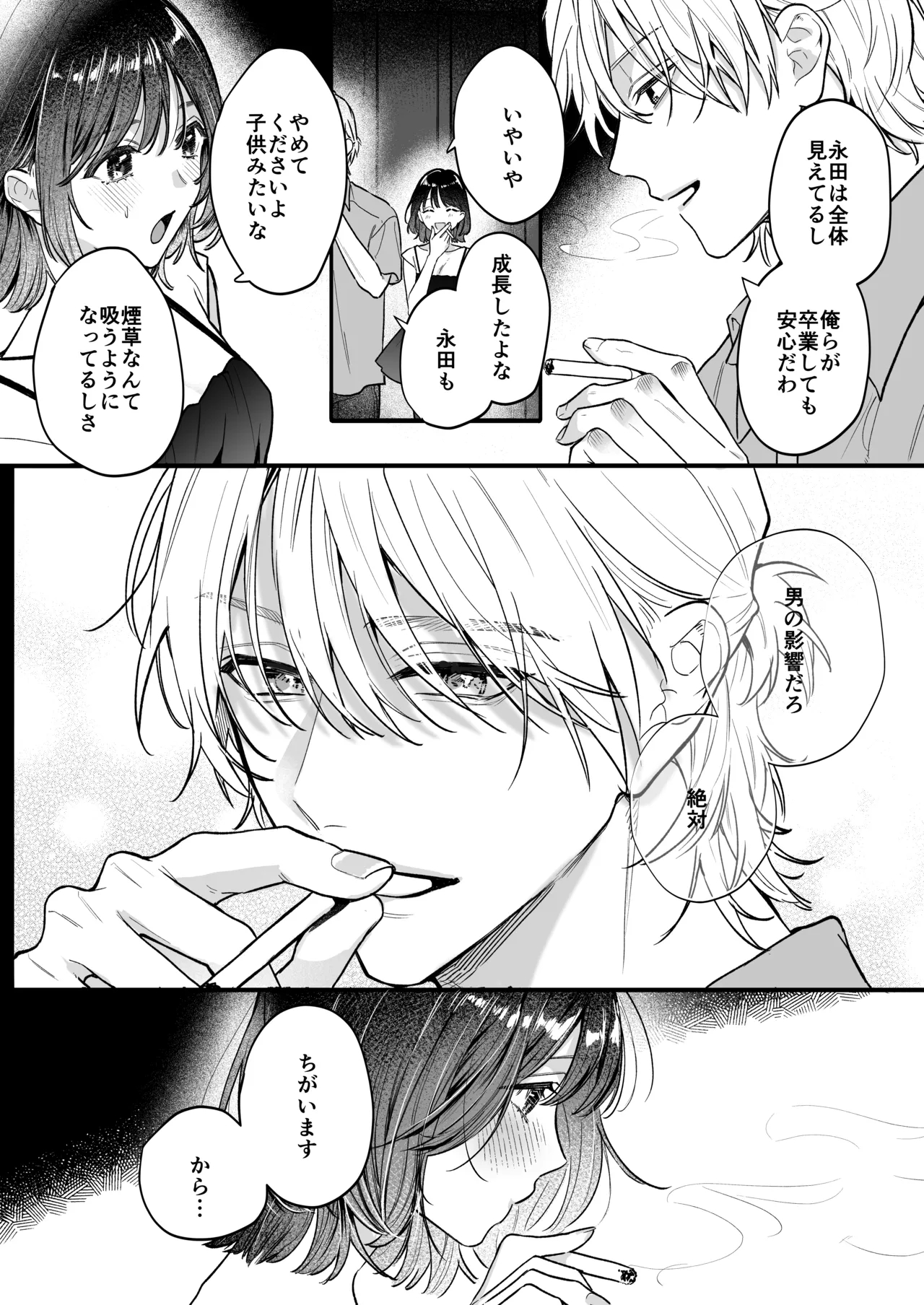 宇良さんの