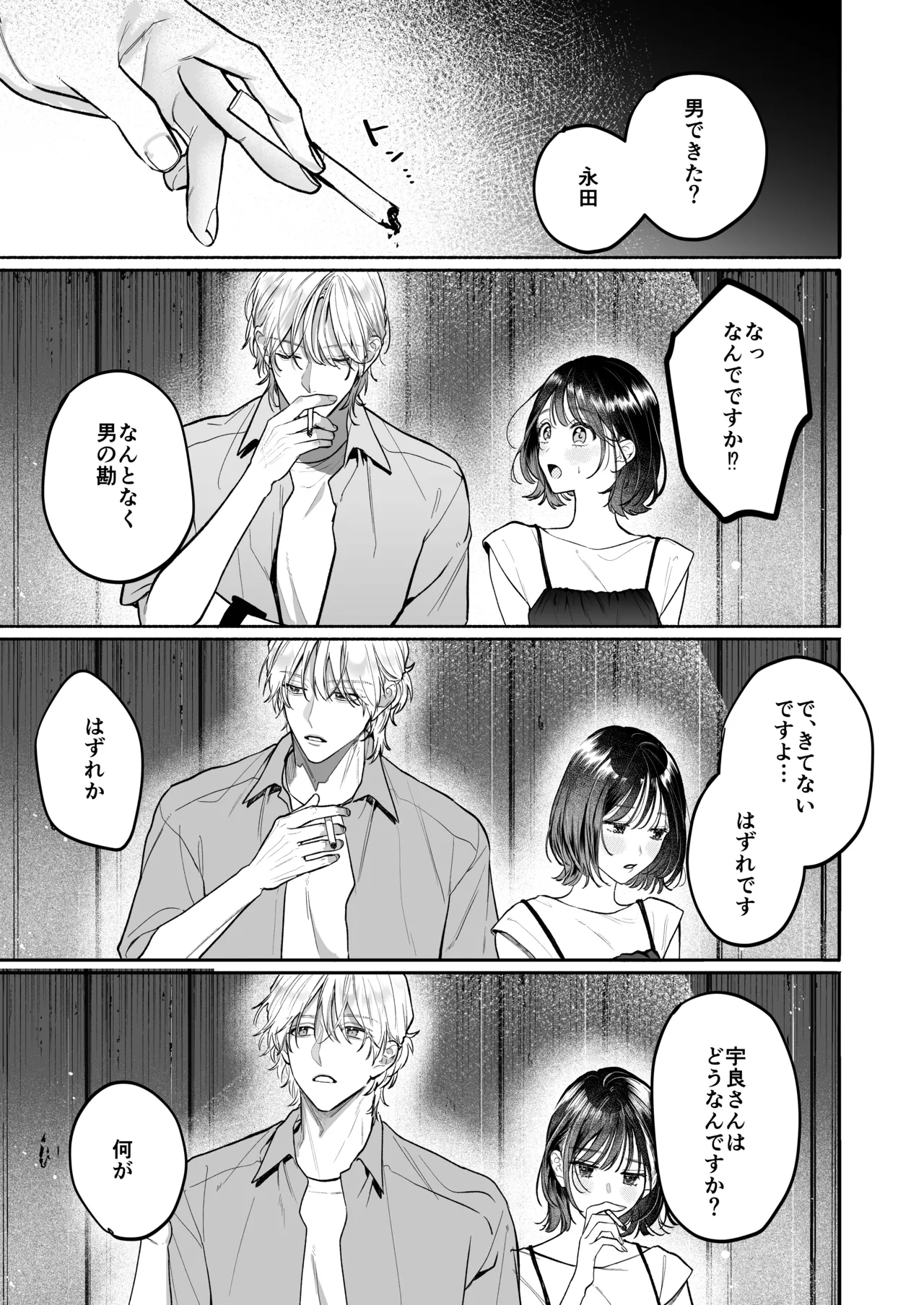 宇良さんの