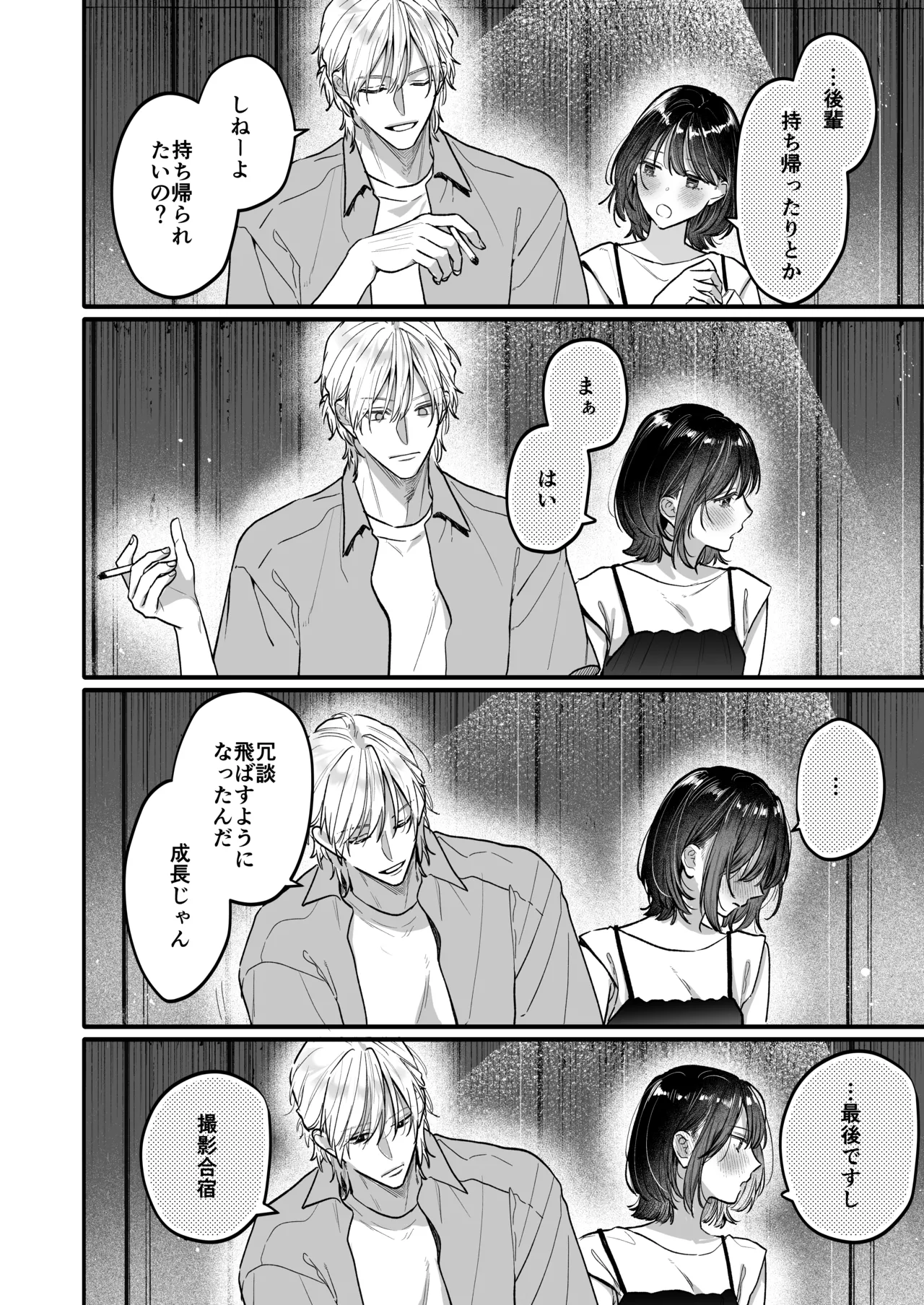 宇良さんの