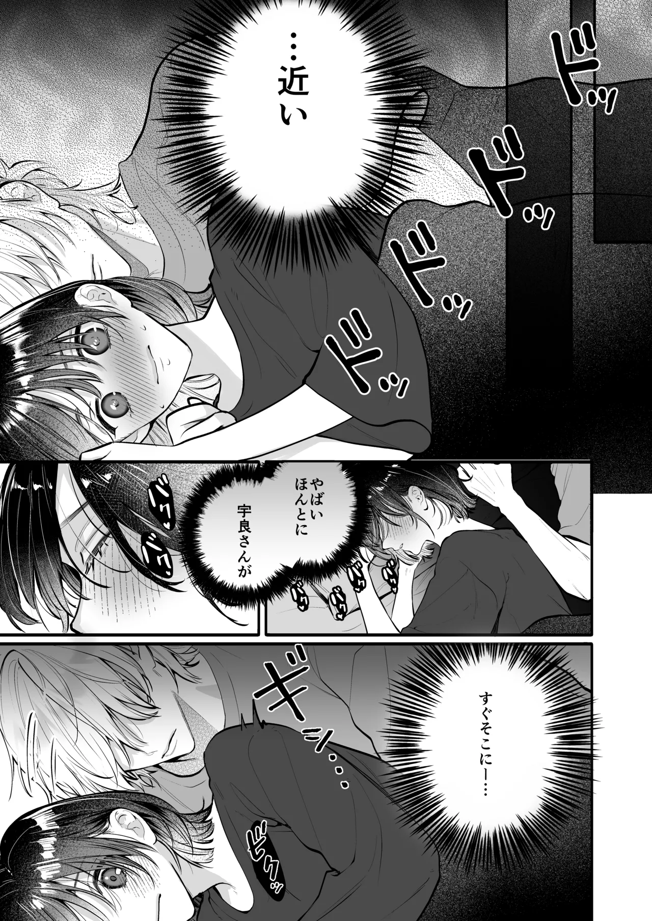 宇良さんの