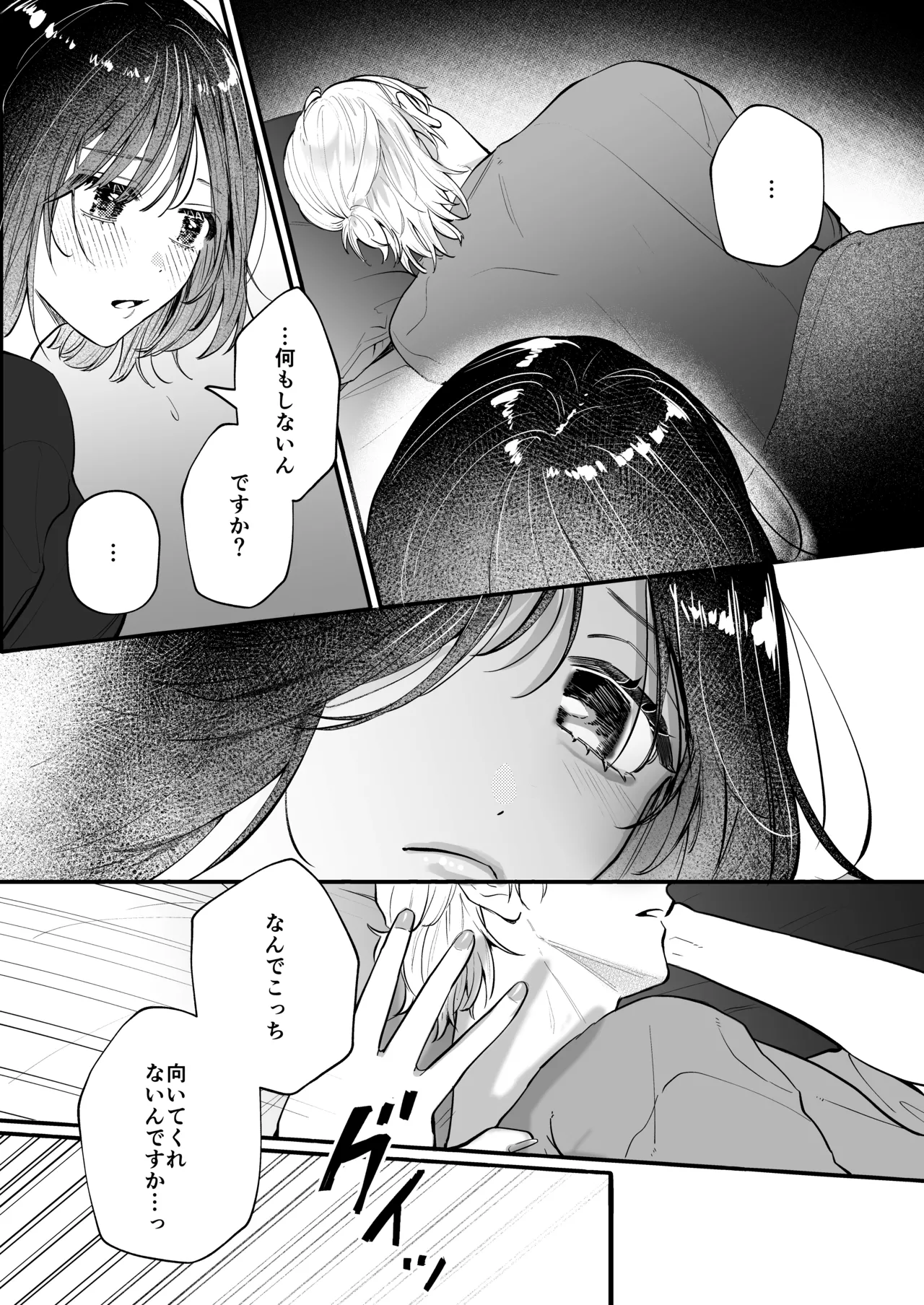 宇良さんの